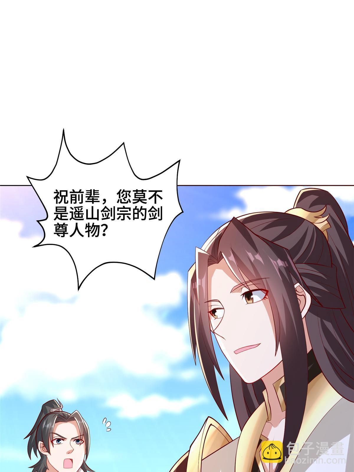 256 剑庄之行56