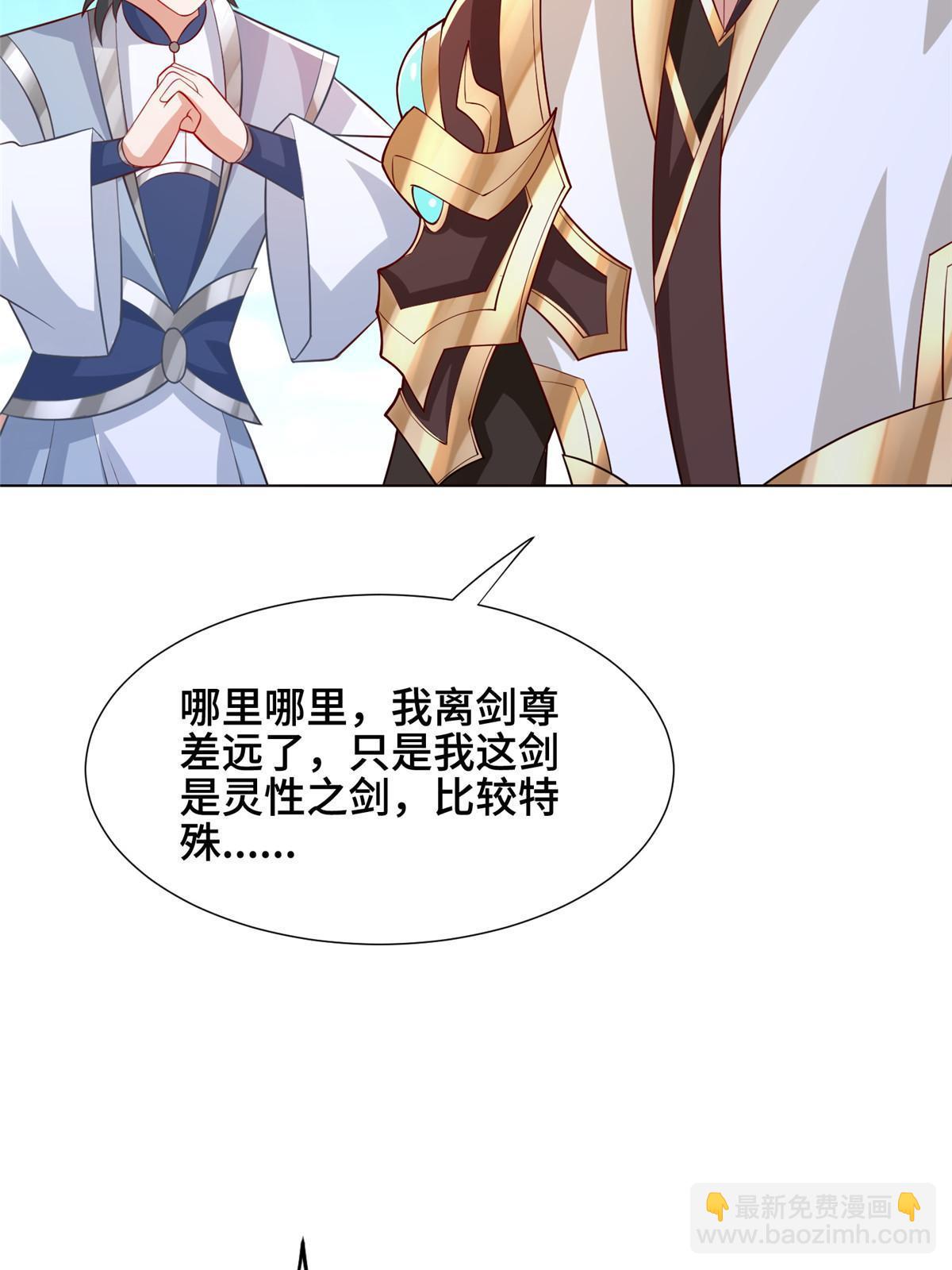 256 剑庄之行57