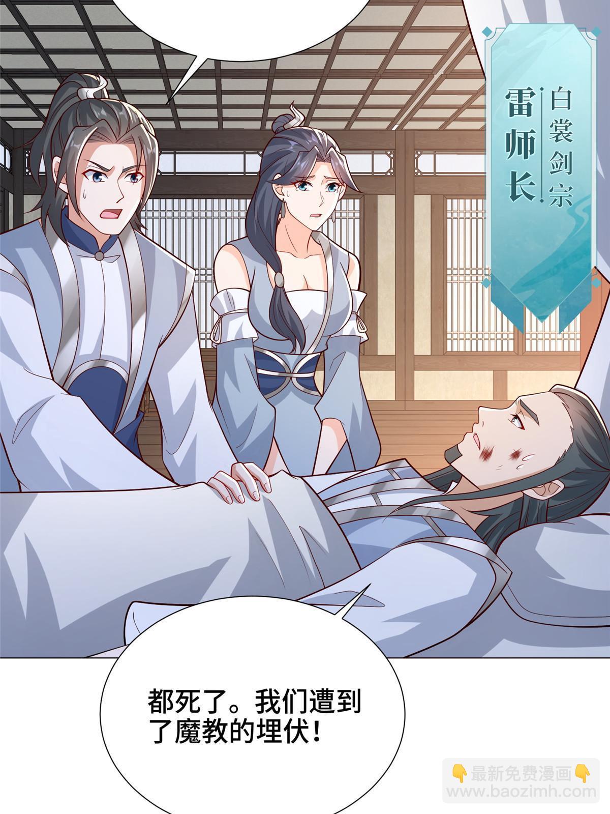 256 剑庄之行61