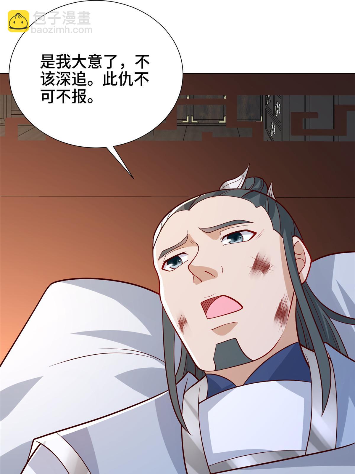 256 剑庄之行63