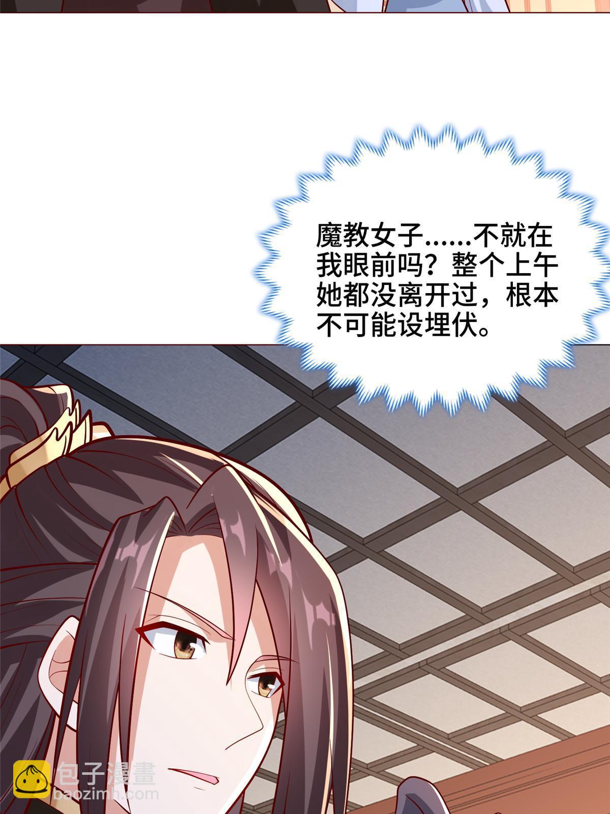 256 剑庄之行66