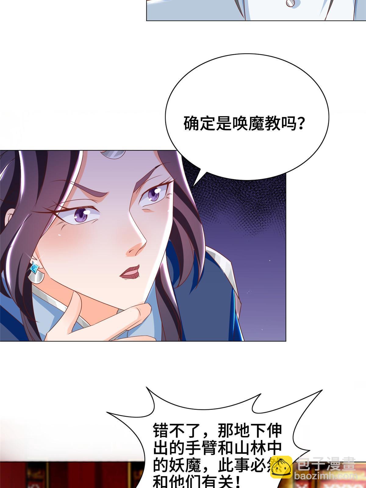 257 众矢之的14