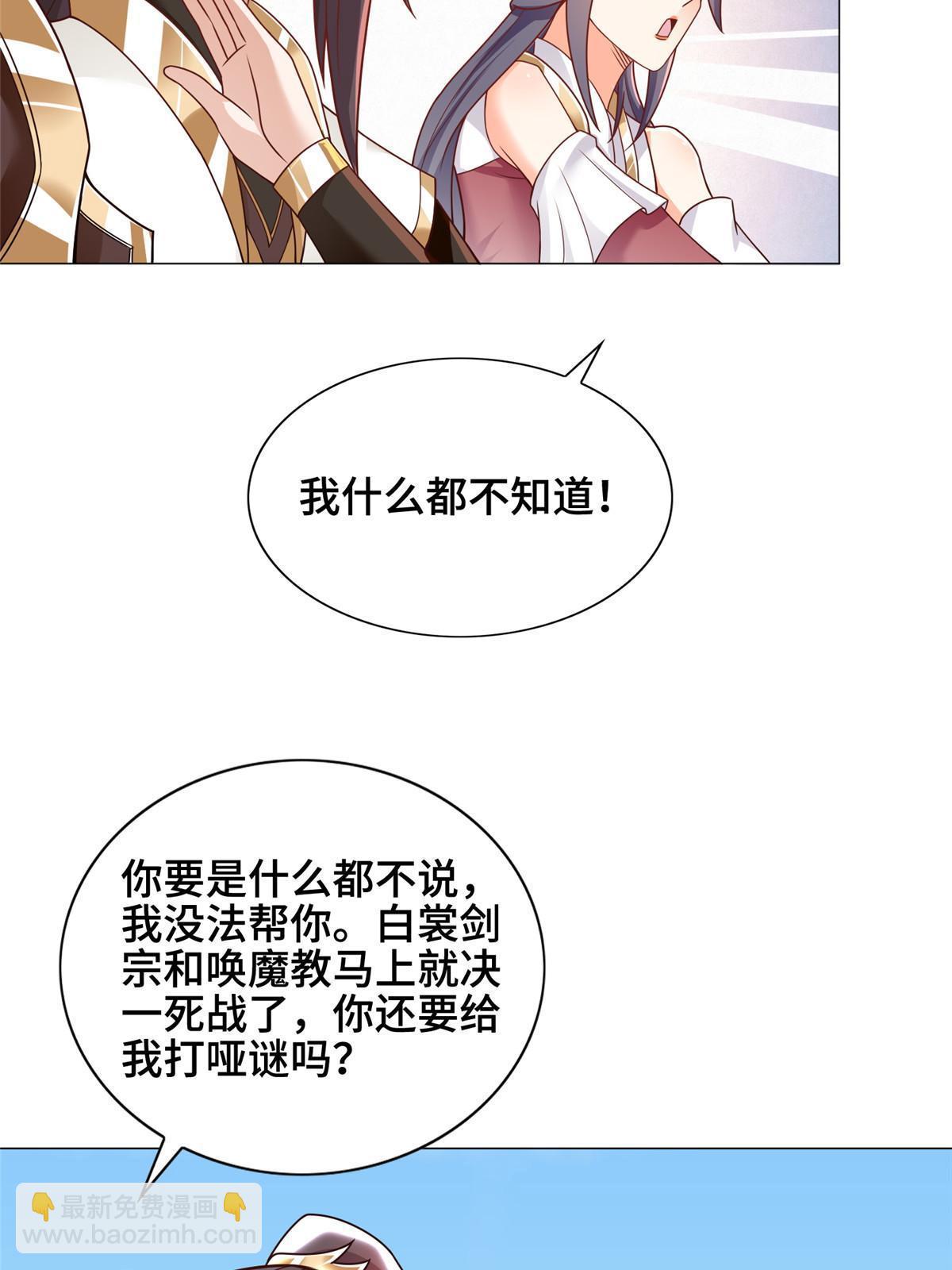 257 众矢之的30