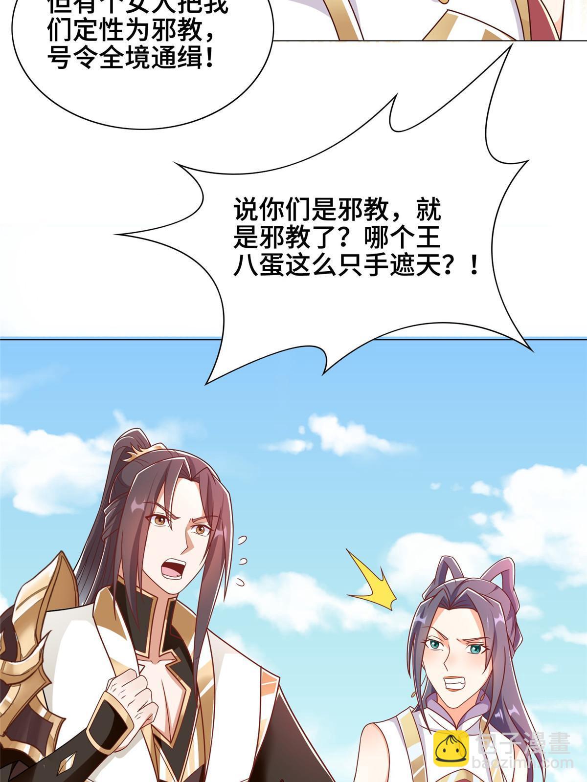 257 众矢之的34
