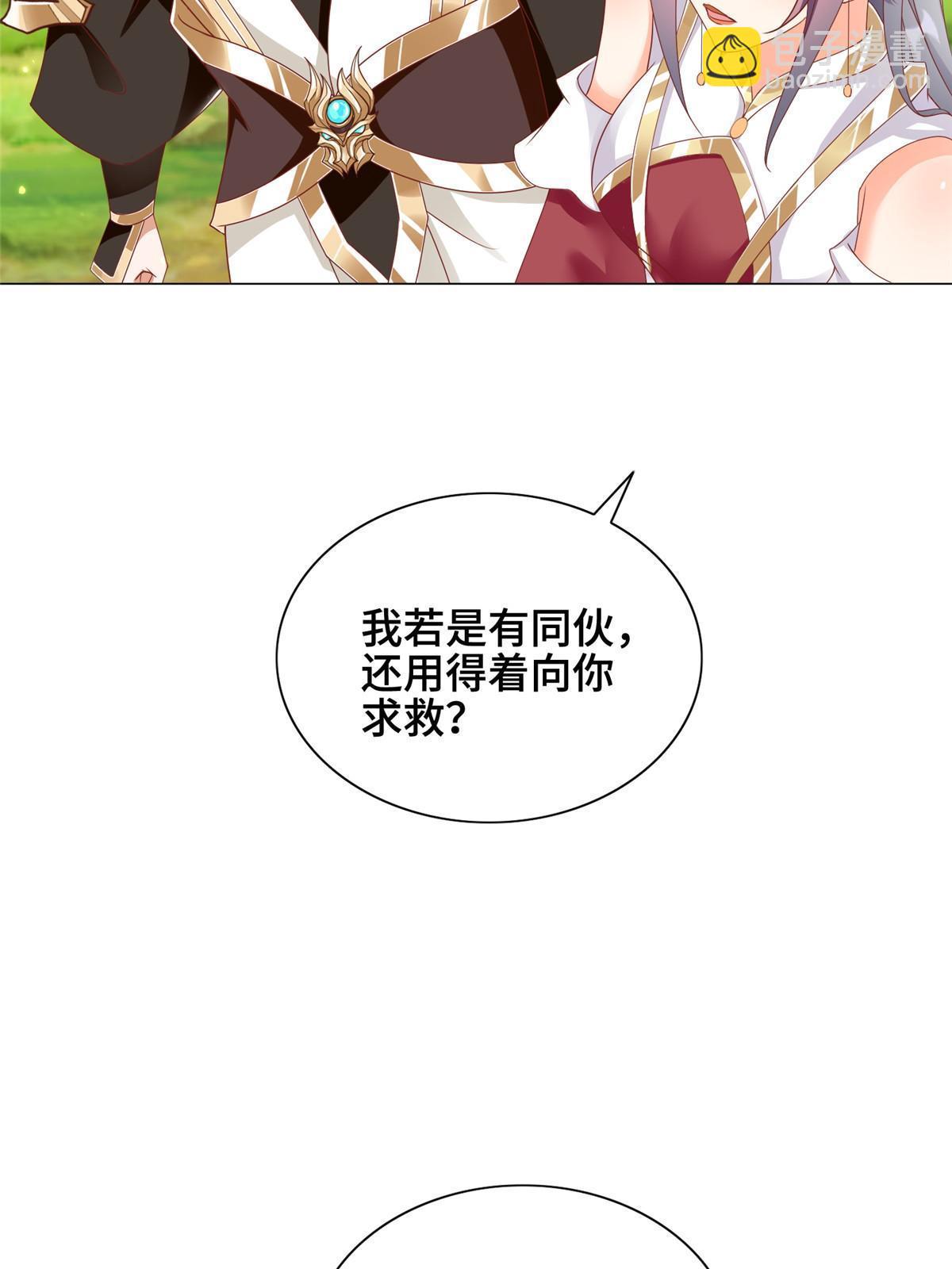 257 众矢之的4