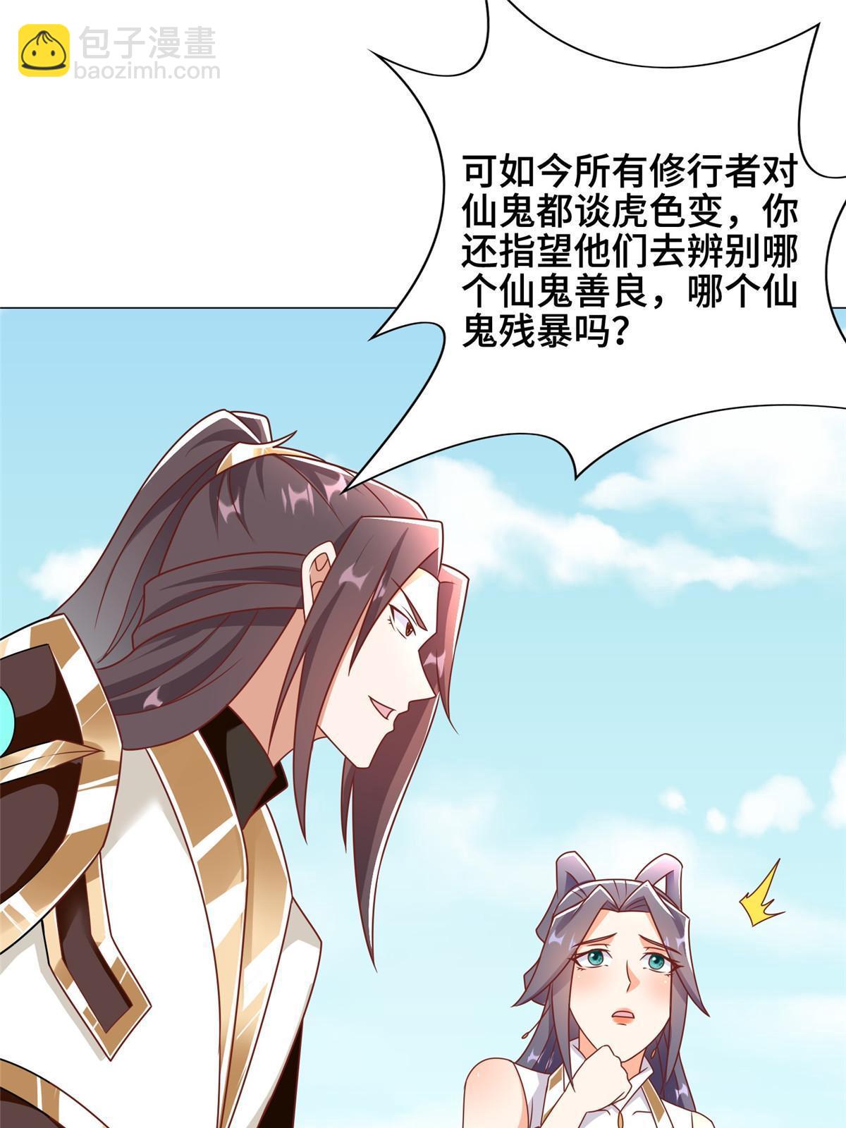 257 众矢之的43