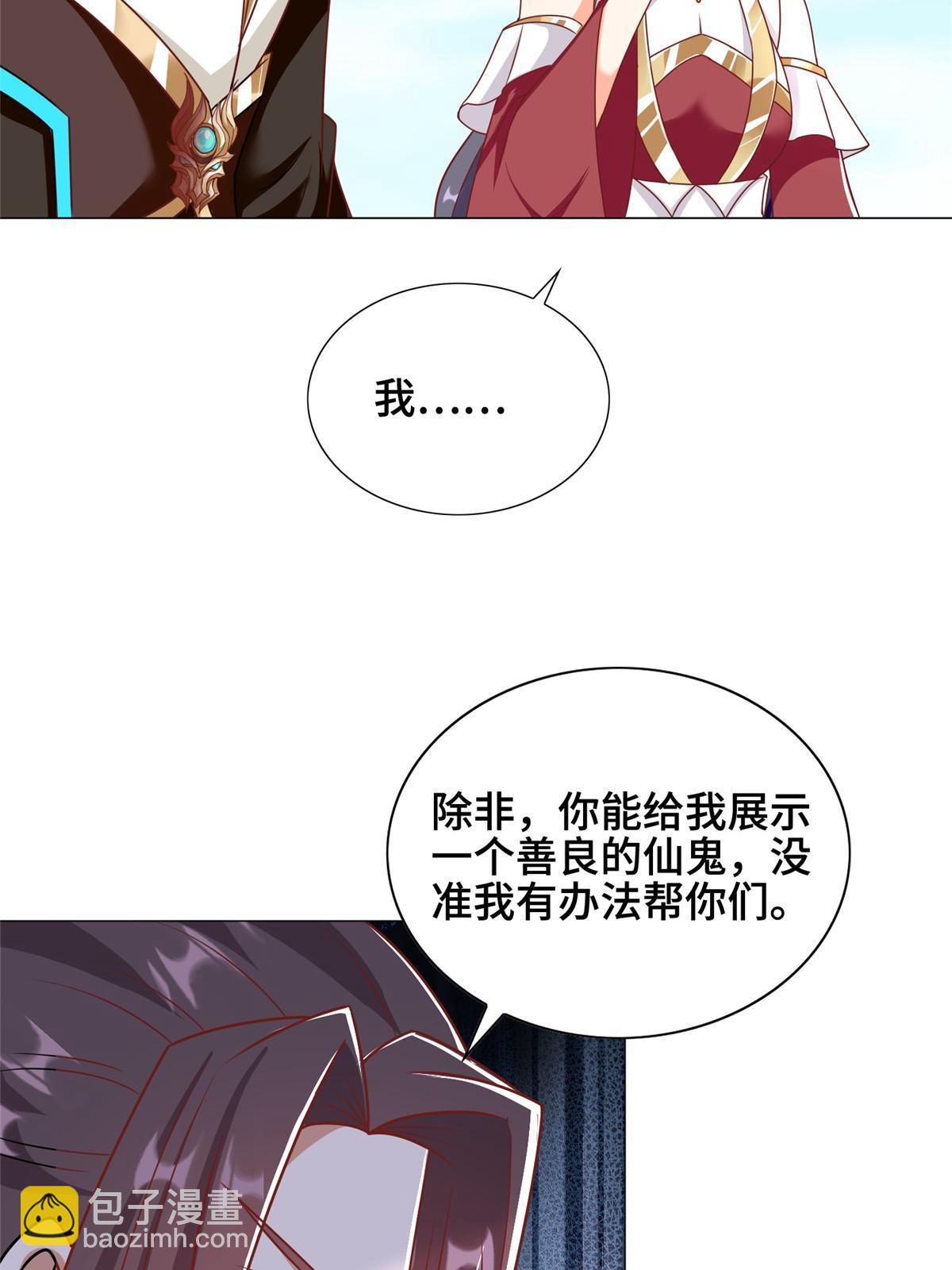 257 众矢之的44