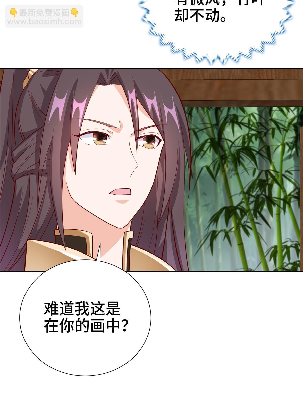 268 画林中有杀气43