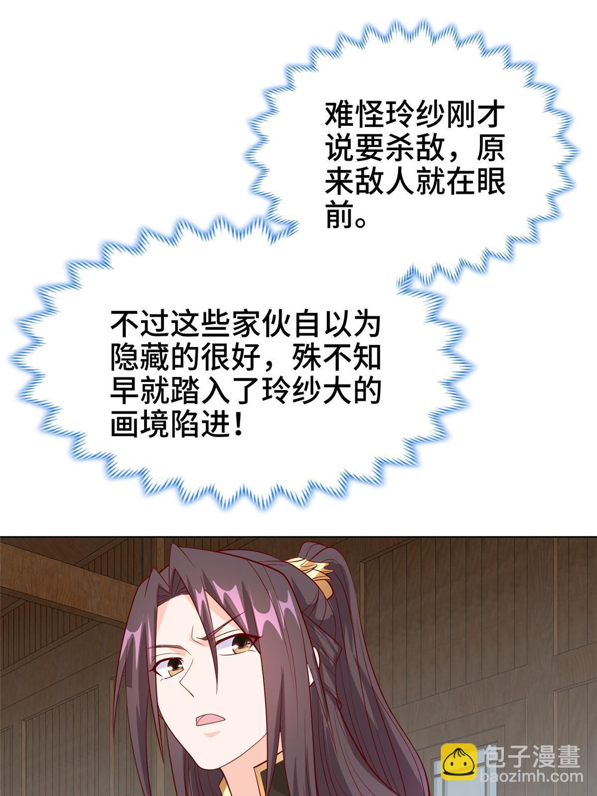 268 画林中有杀气44
