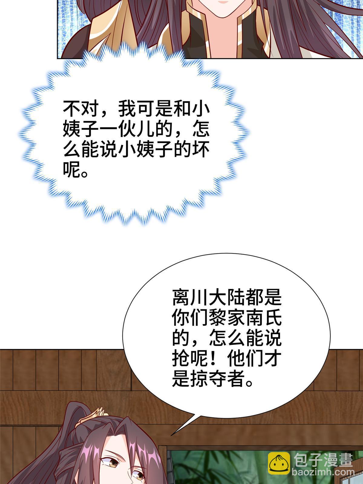 268 画林中有杀气51