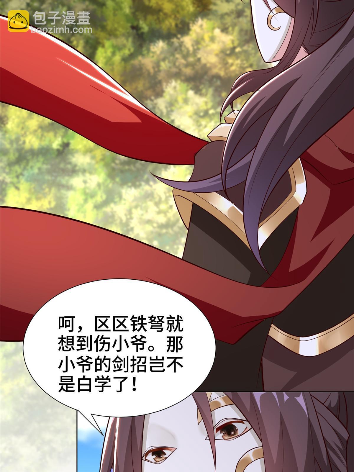 270 夺灵29