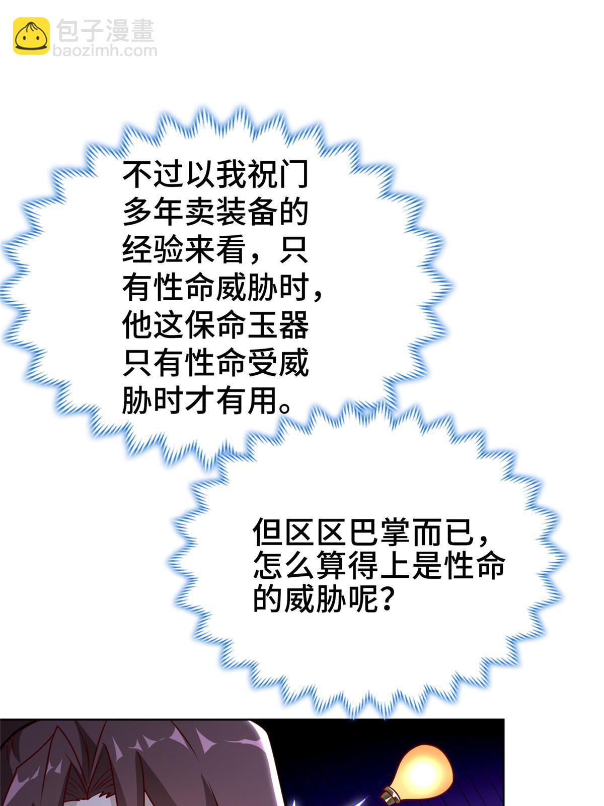 270 夺灵44