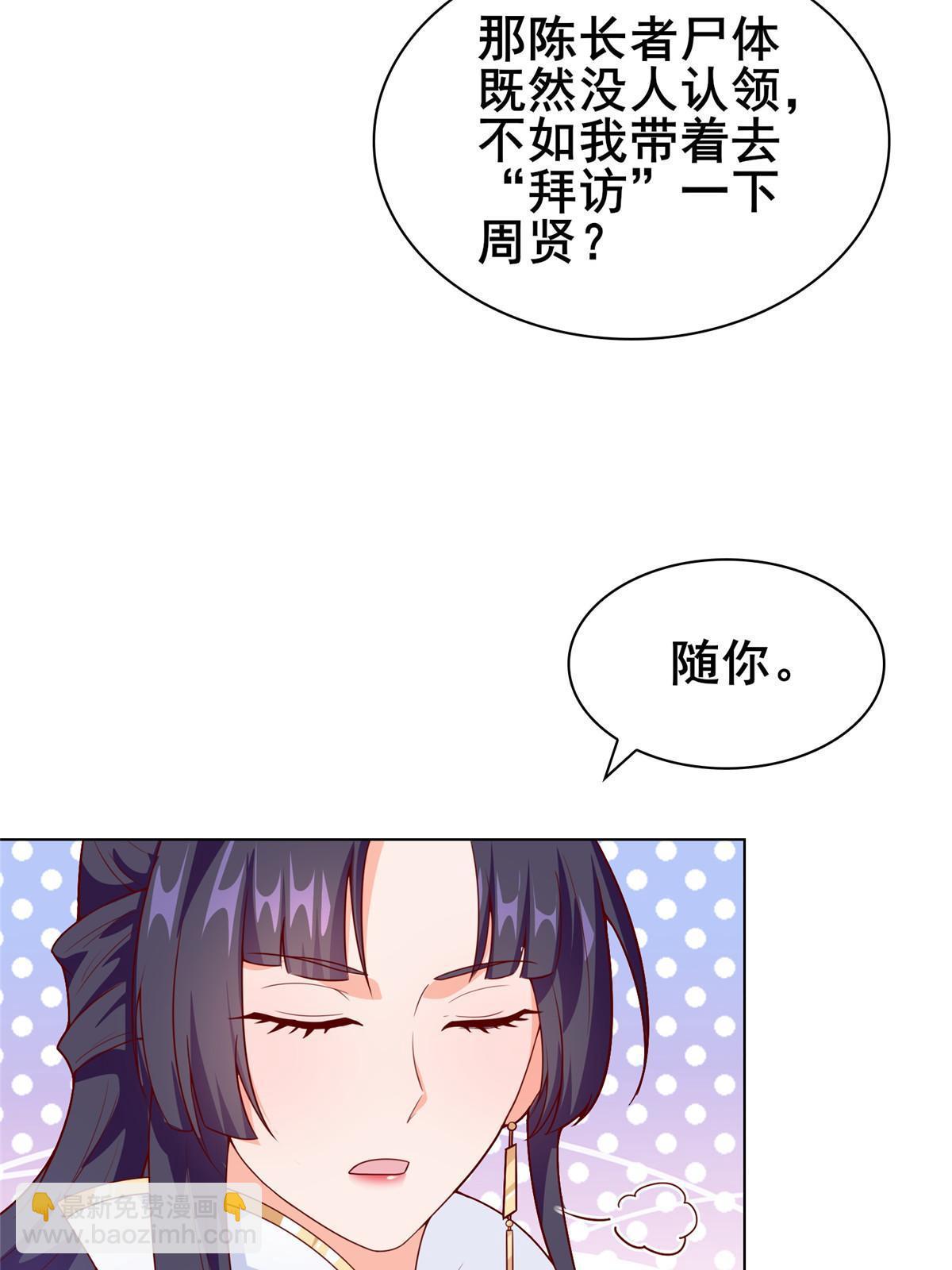 272 敲诈周贤12