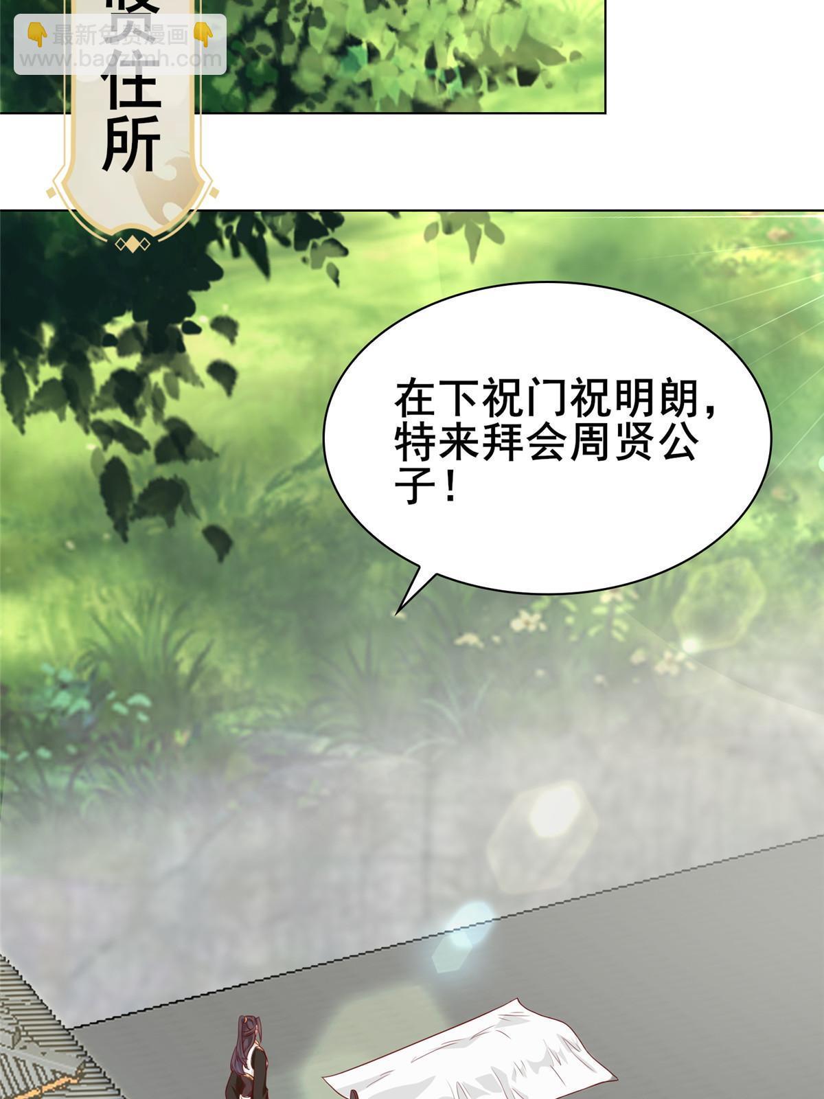 272 敲诈周贤14