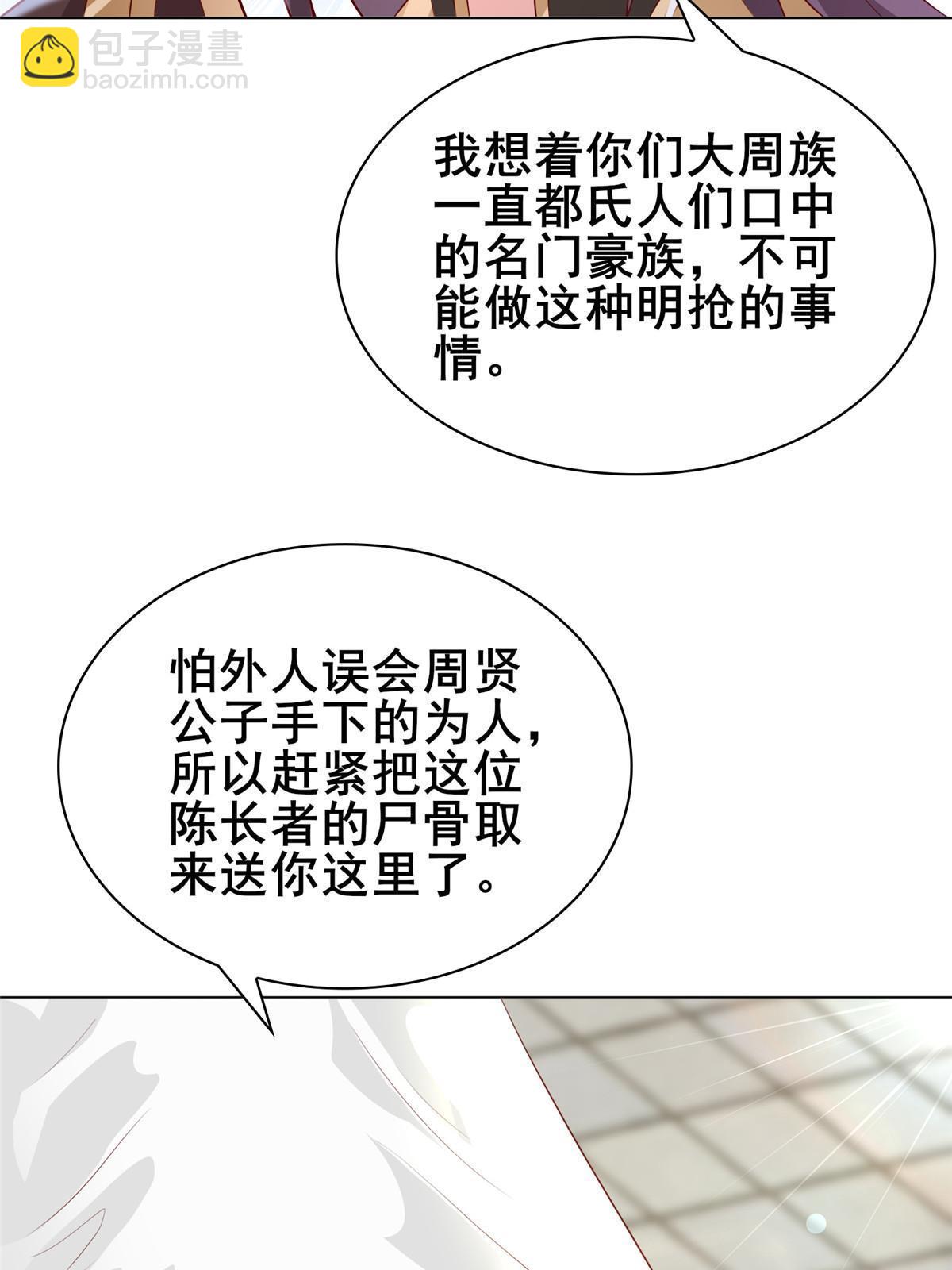 272 敲诈周贤18