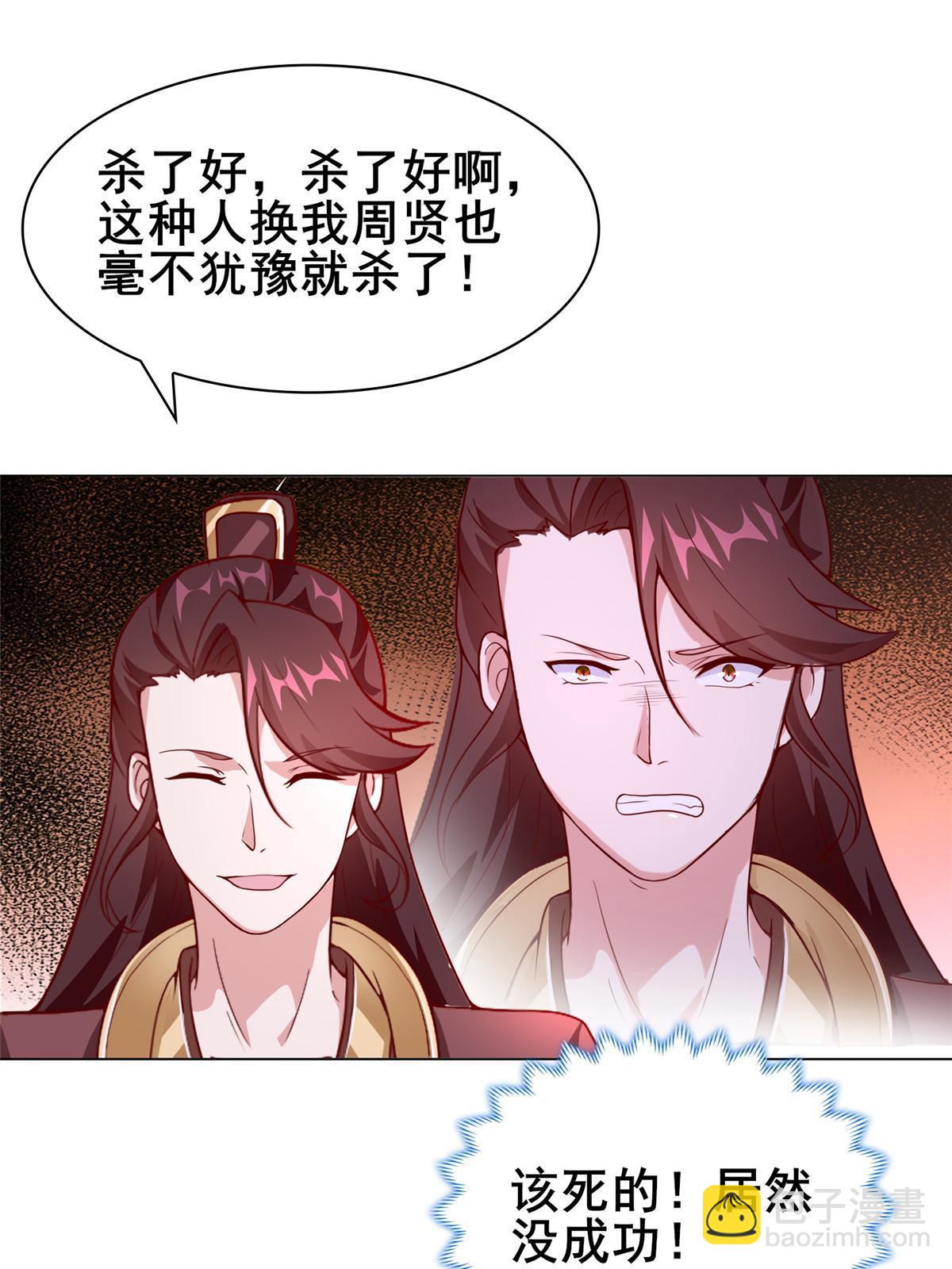 272 敲诈周贤22