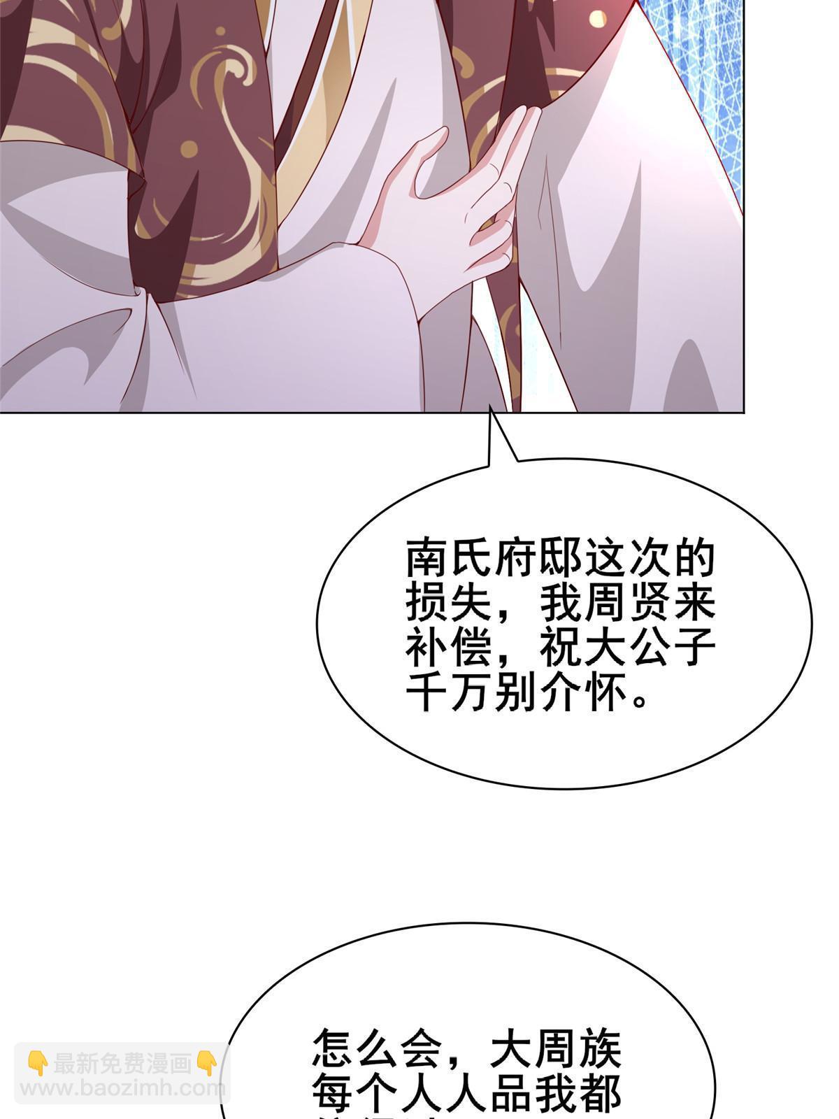 272 敲诈周贤25