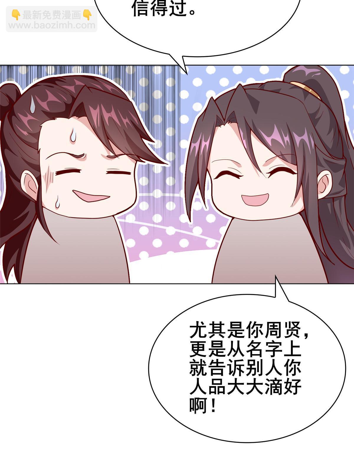 272 敲诈周贤26