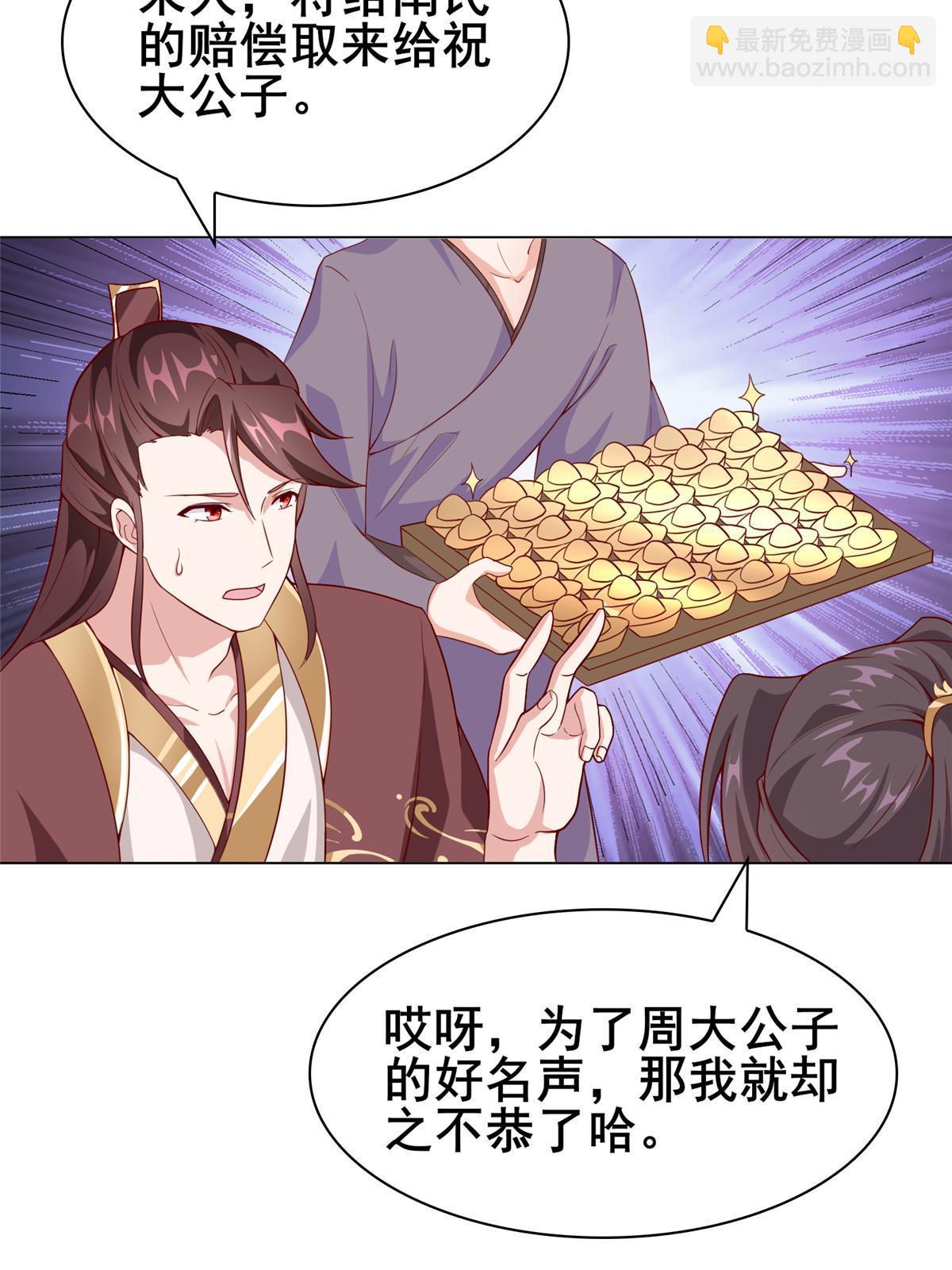 272 敲诈周贤28