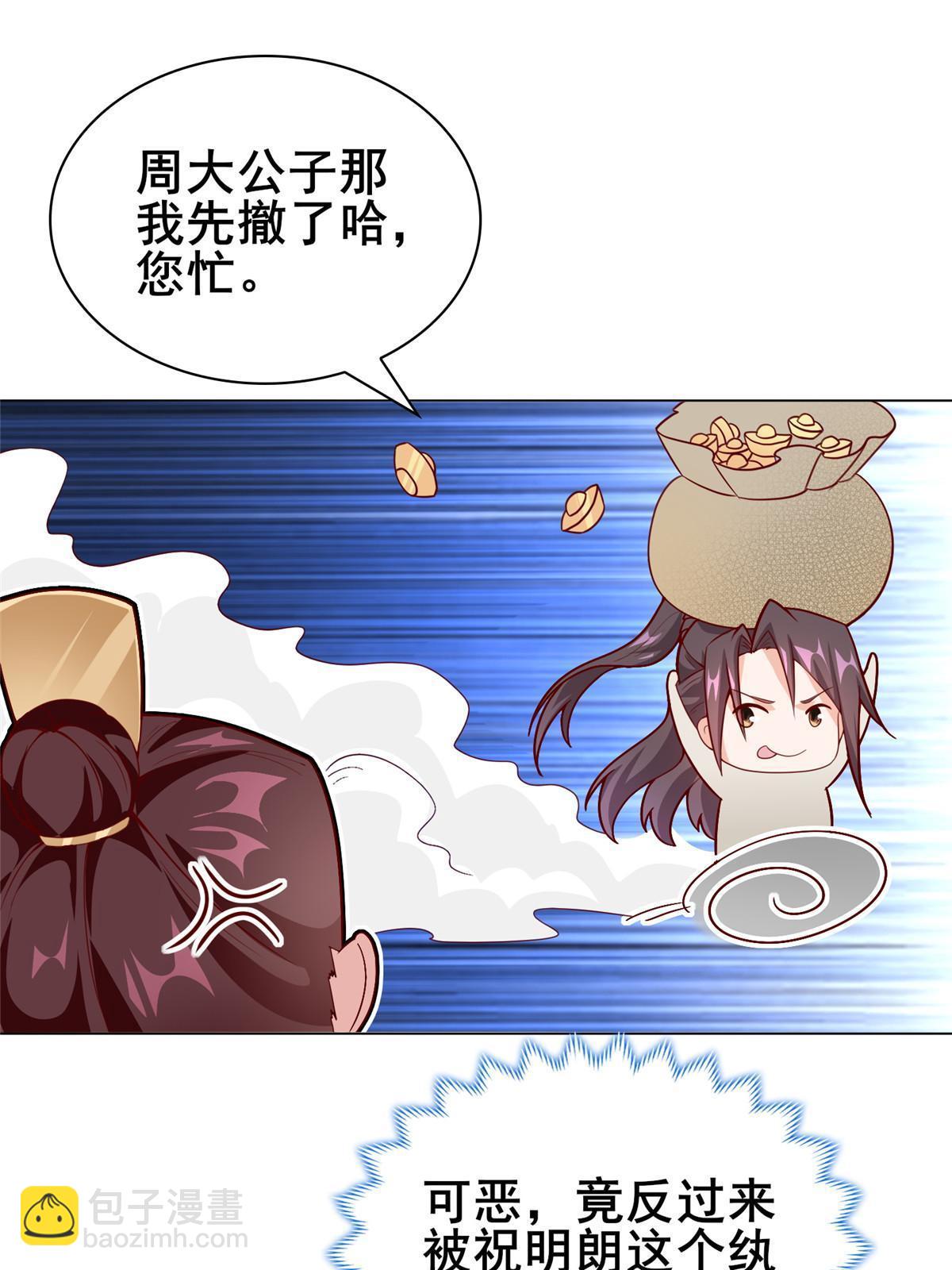 272 敲诈周贤29