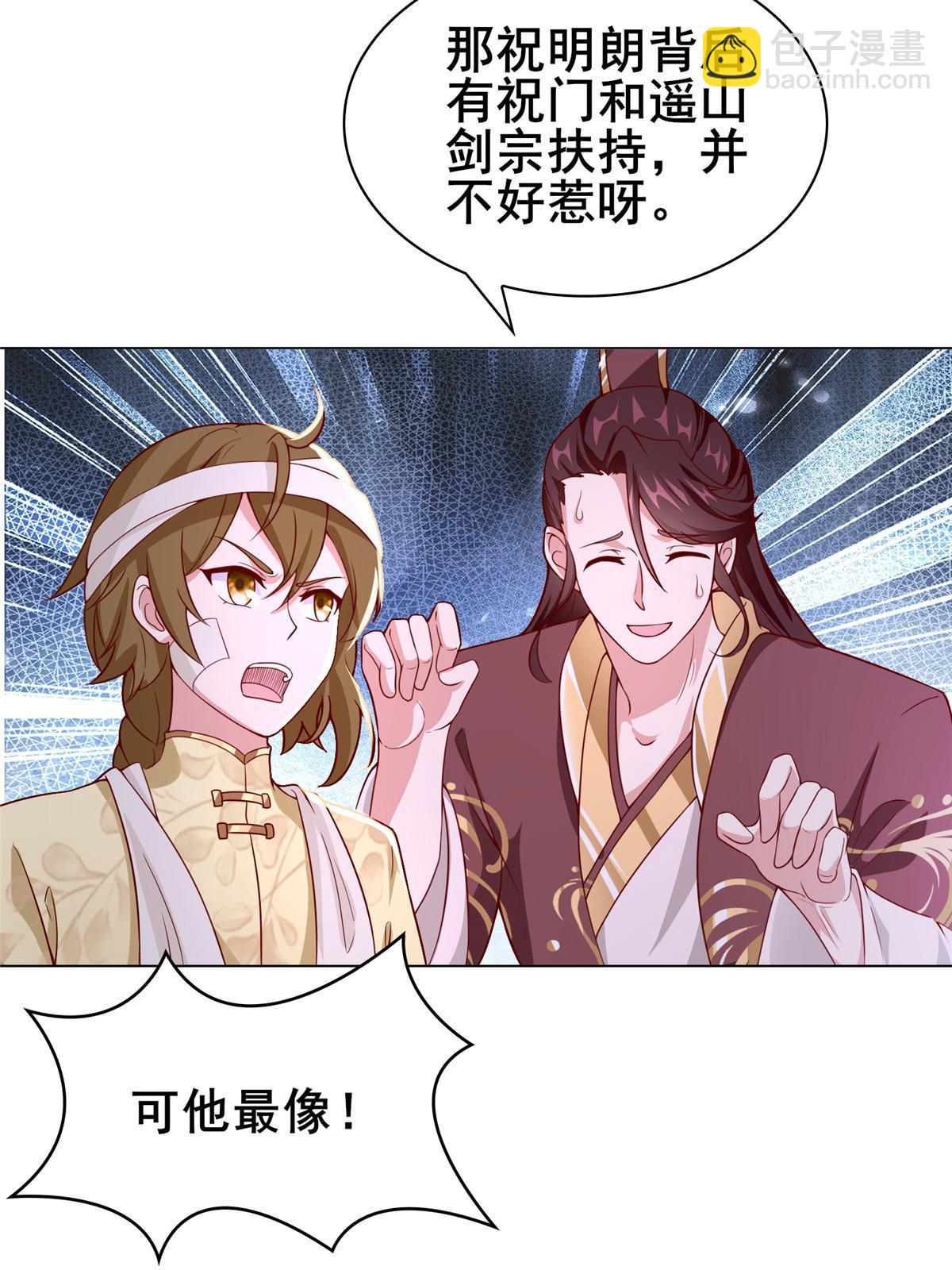 272 敲诈周贤34