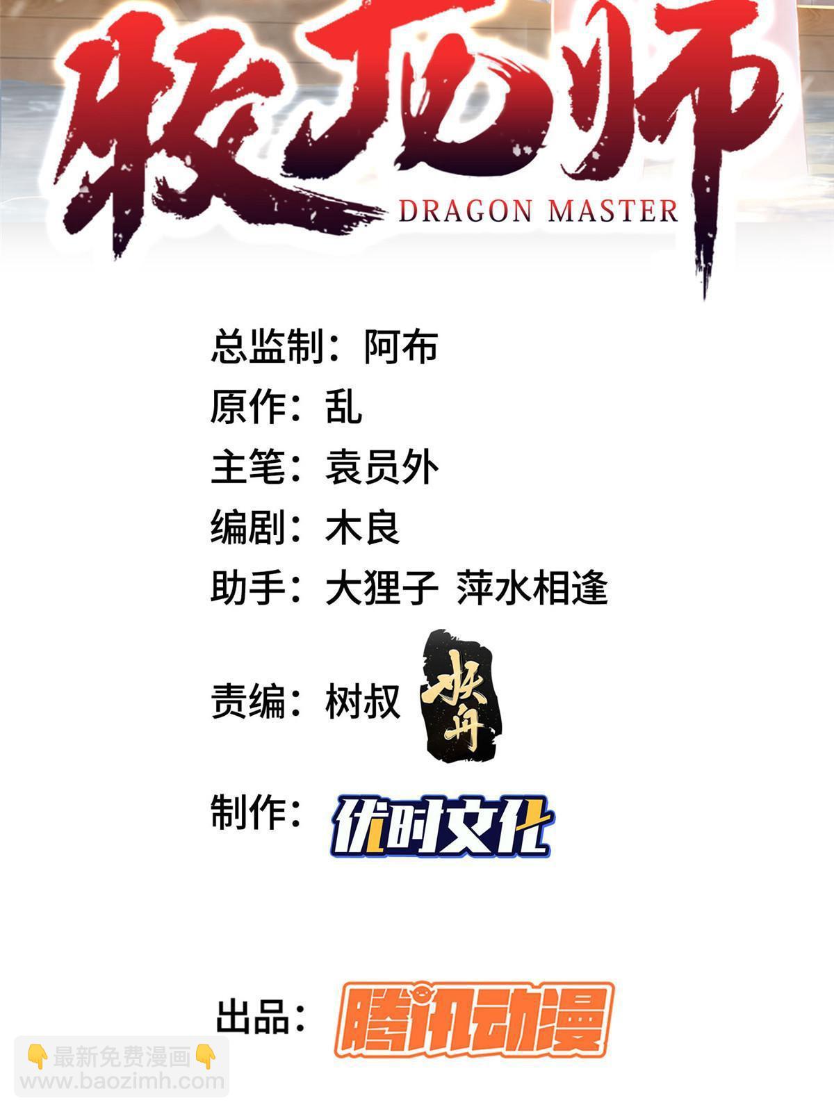 287 魔化的彭虎1