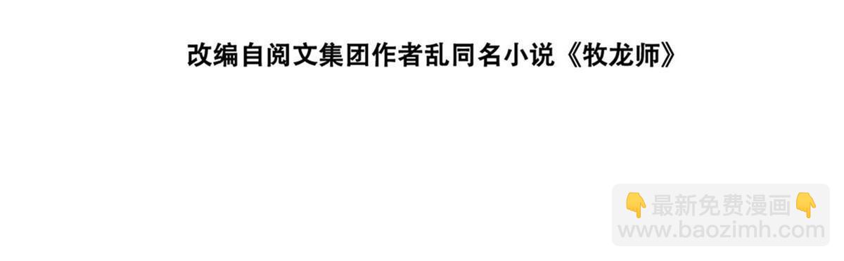 287 魔化的彭虎2