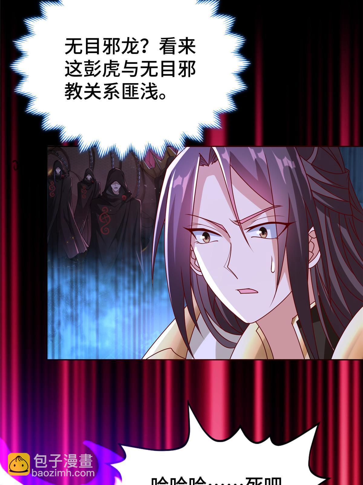 287 魔化的彭虎35