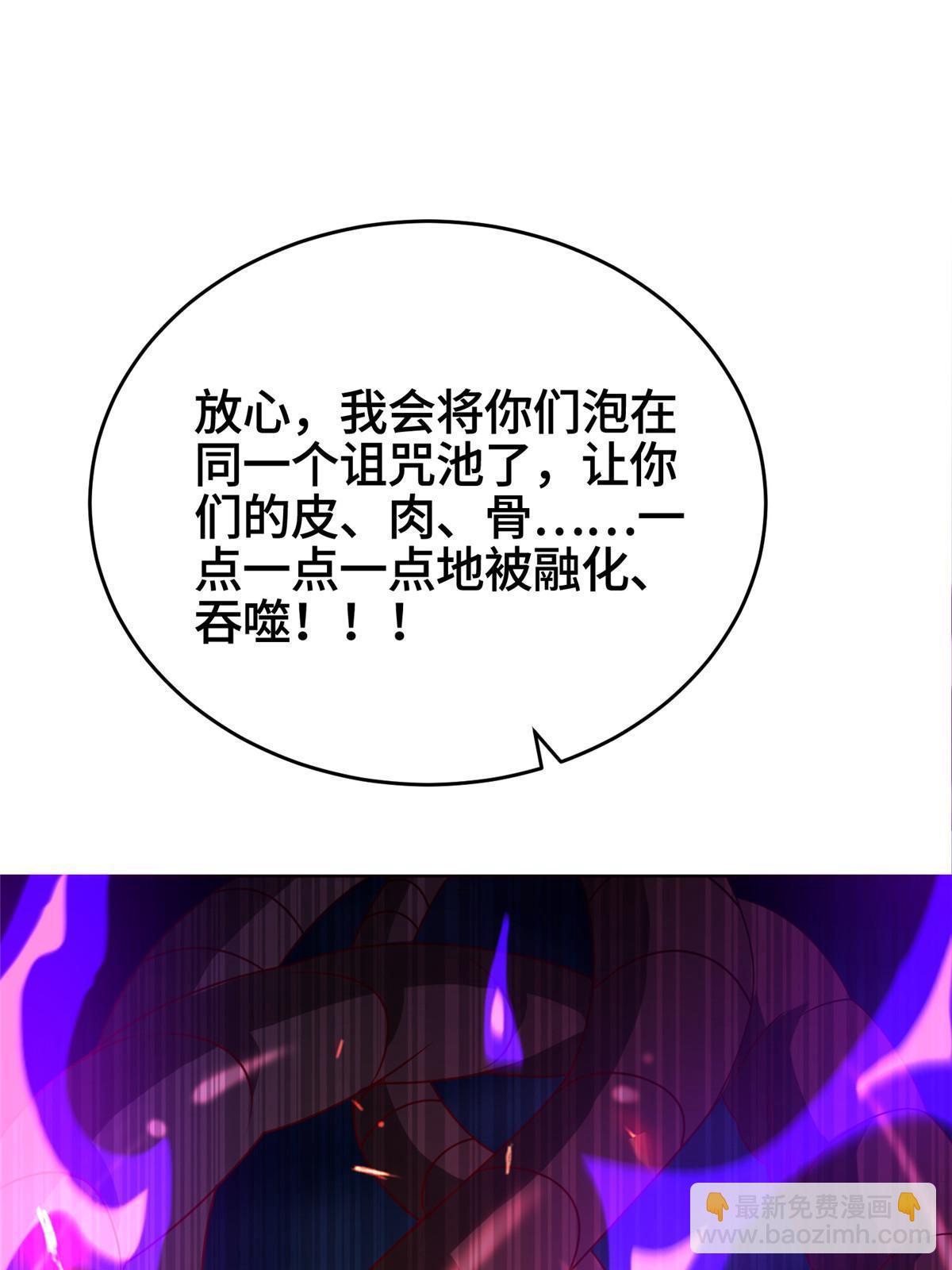 287 魔化的彭虎39