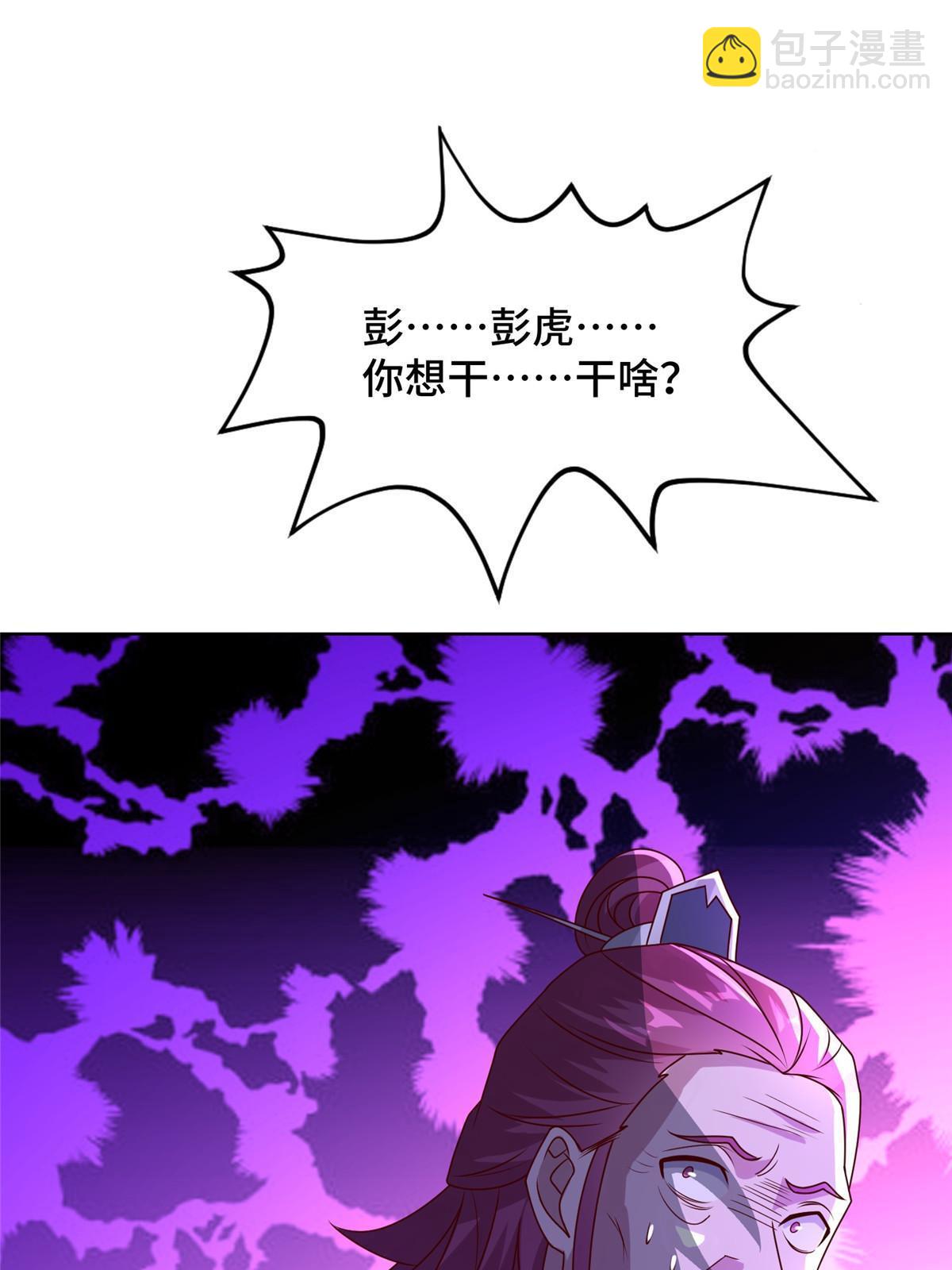 287 魔化的彭虎58