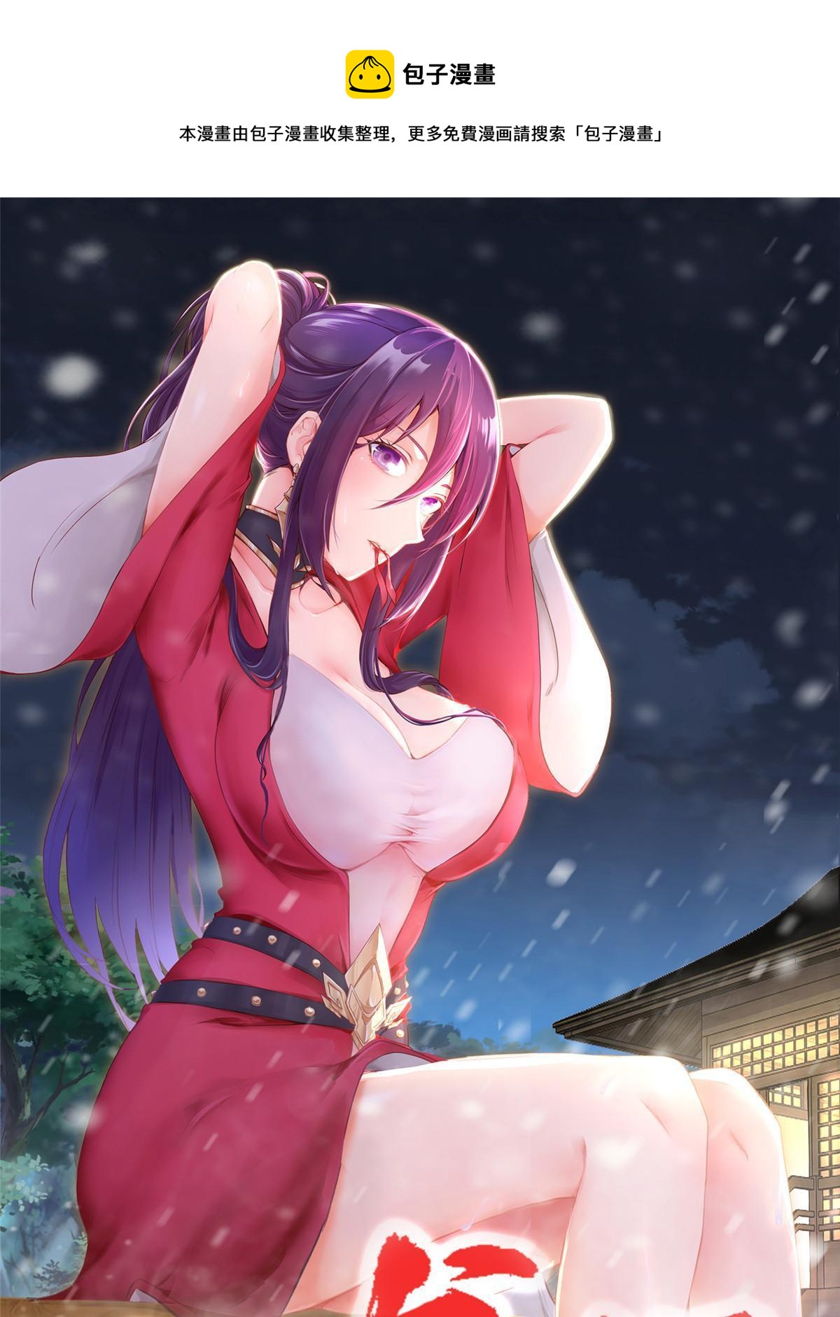 291 地魔蚯0