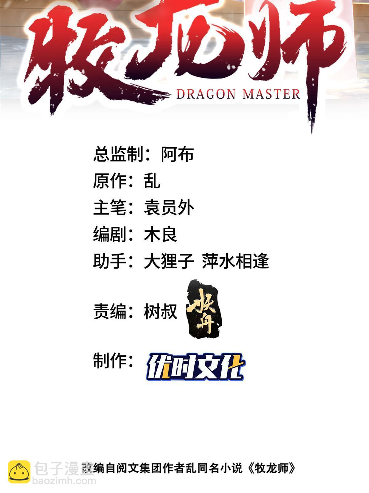 291 地魔蚯1