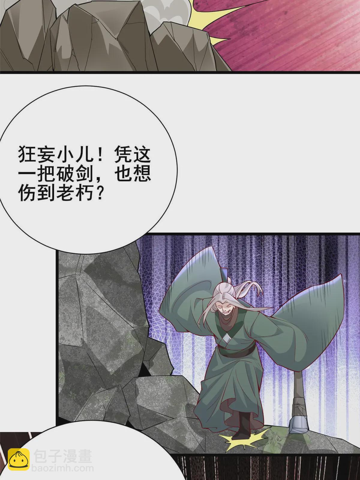 291 地魔蚯14