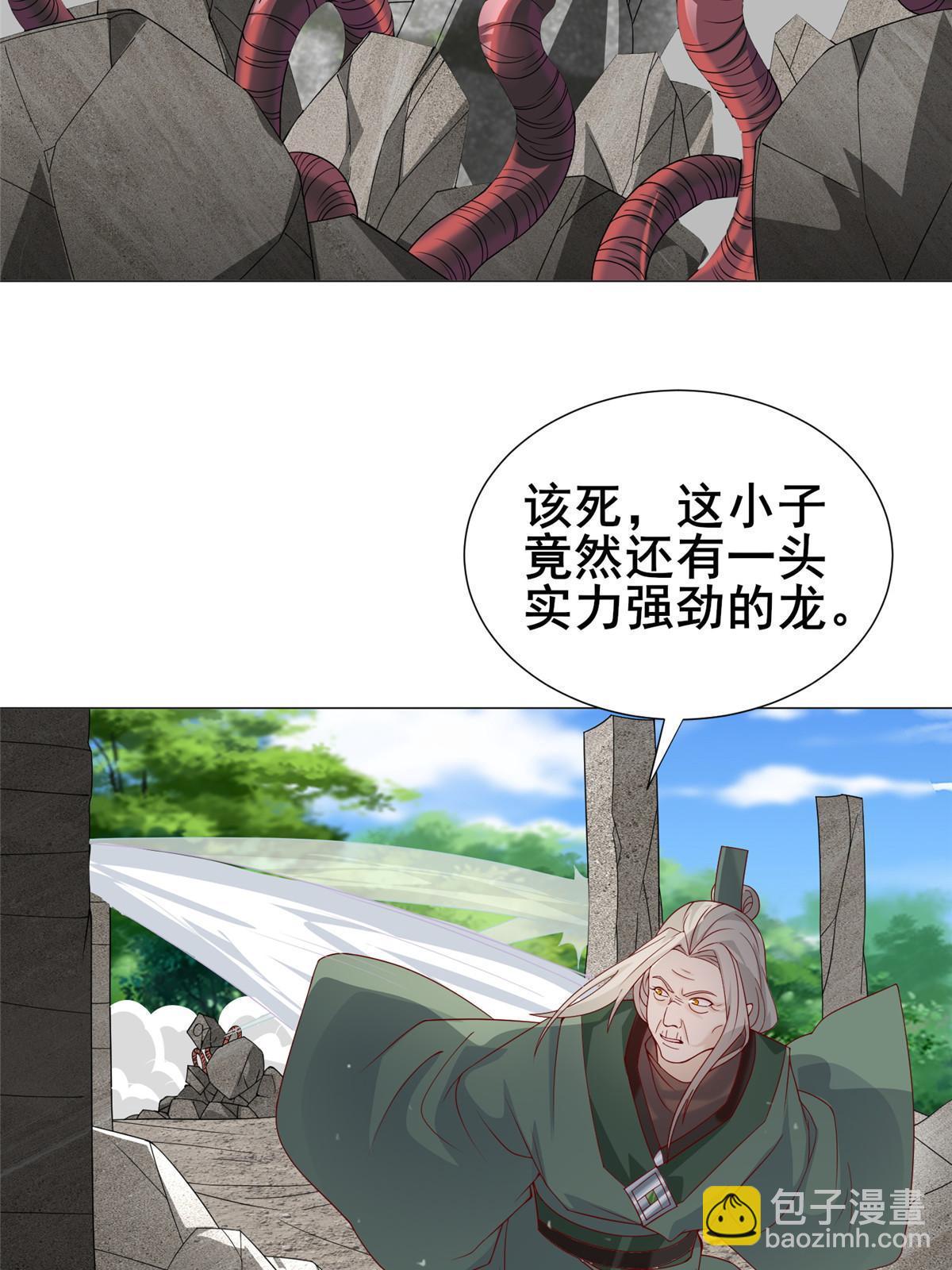 291 地魔蚯24