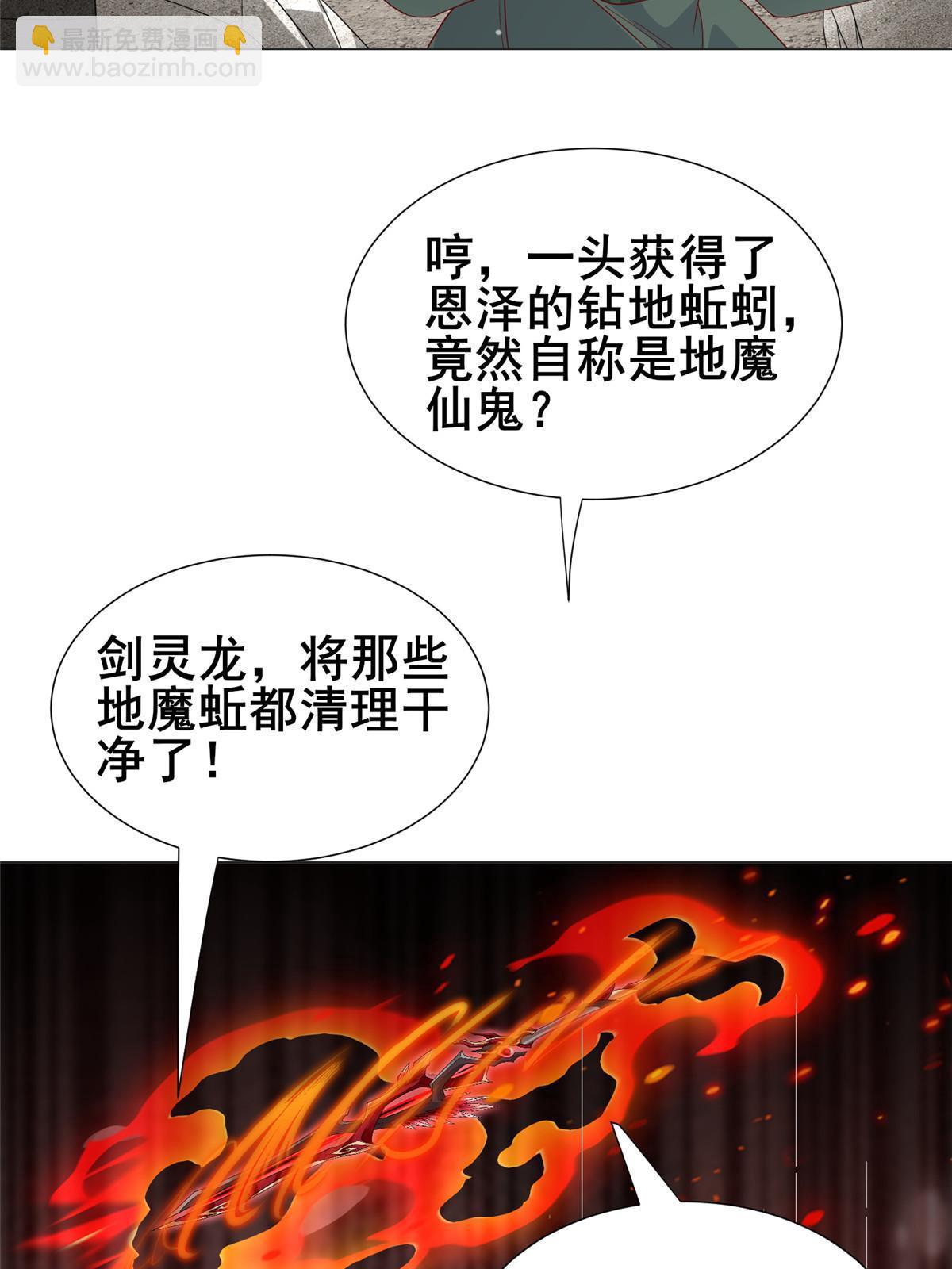 291 地魔蚯25