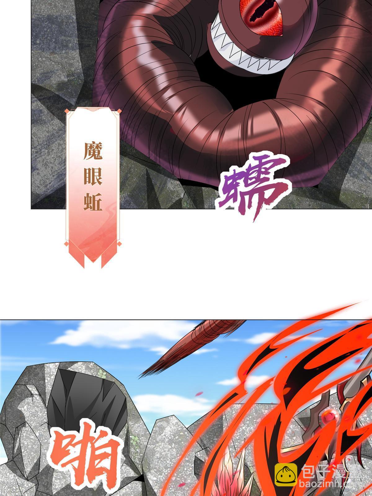 291 地魔蚯31