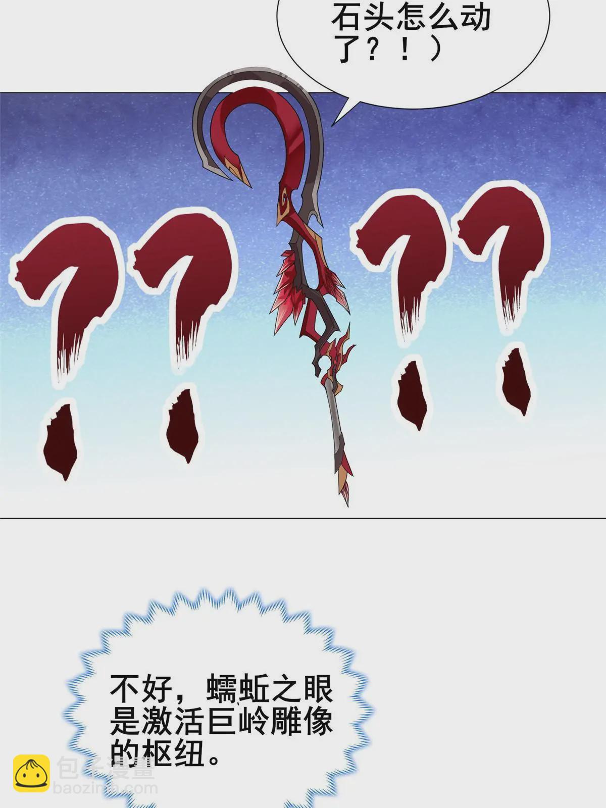 291 地魔蚯36