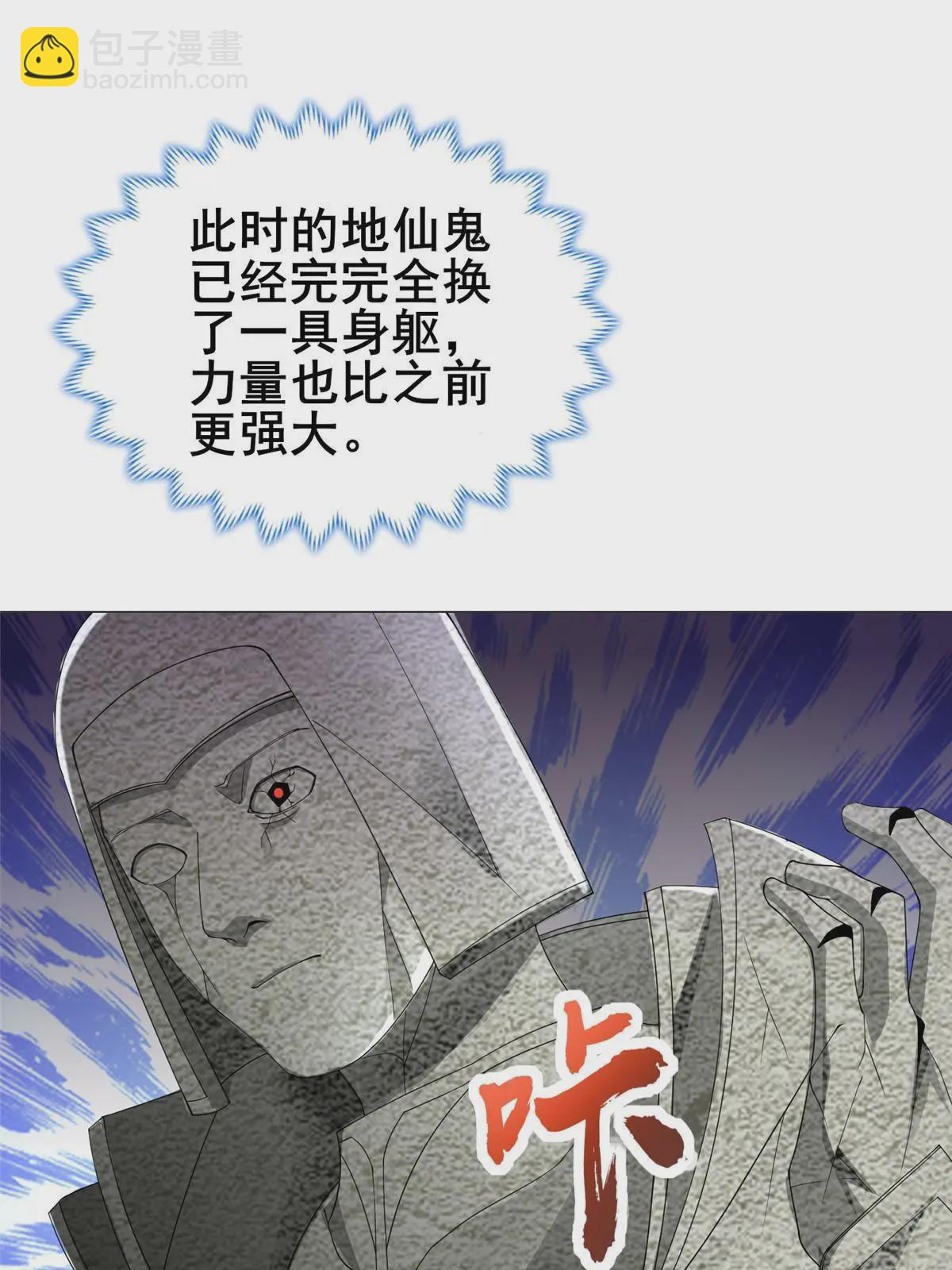 291 地魔蚯38