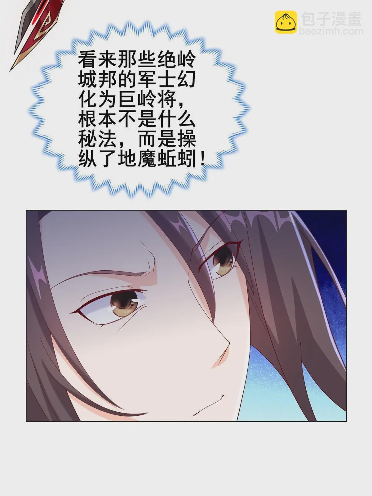 291 地魔蚯42