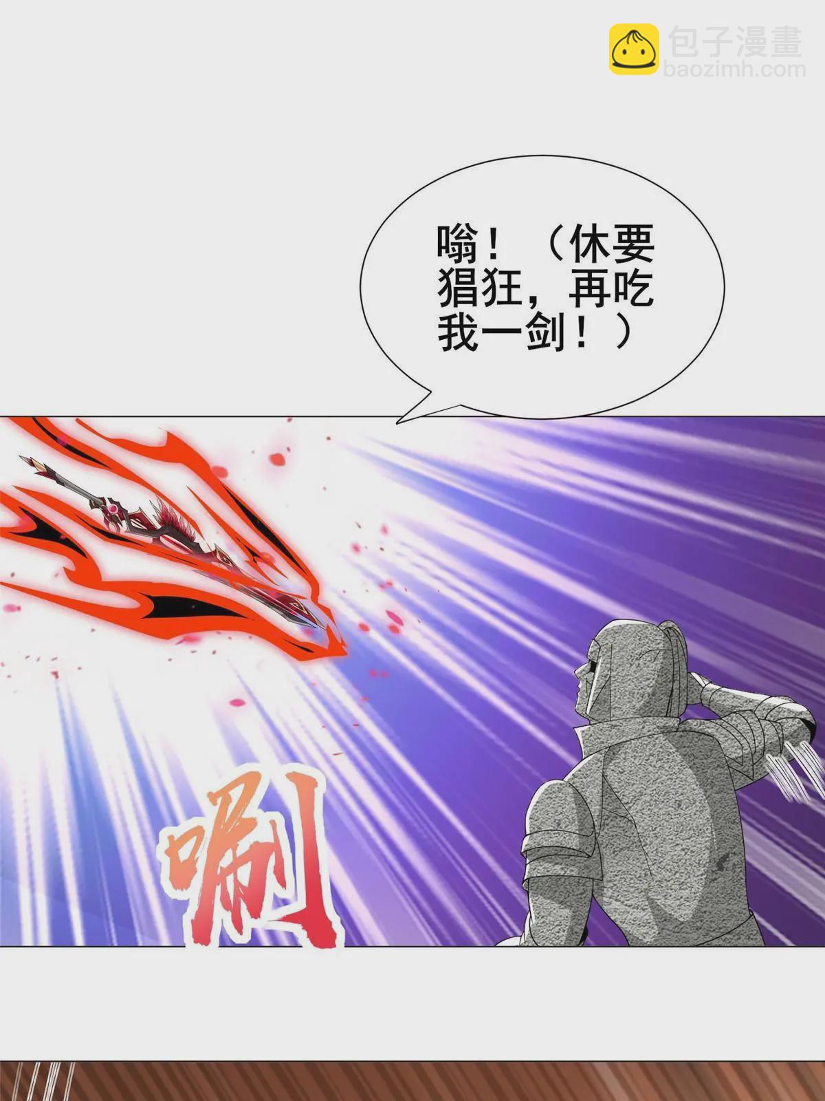 291 地魔蚯43