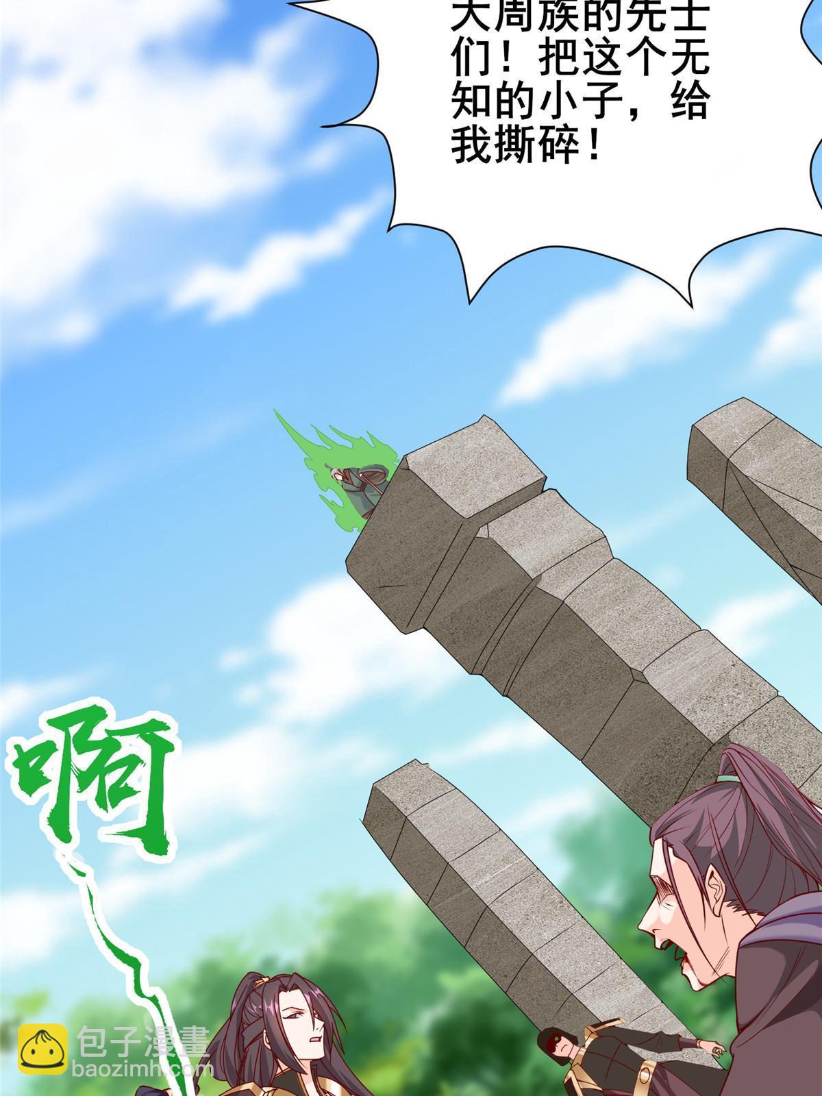 291 地魔蚯6