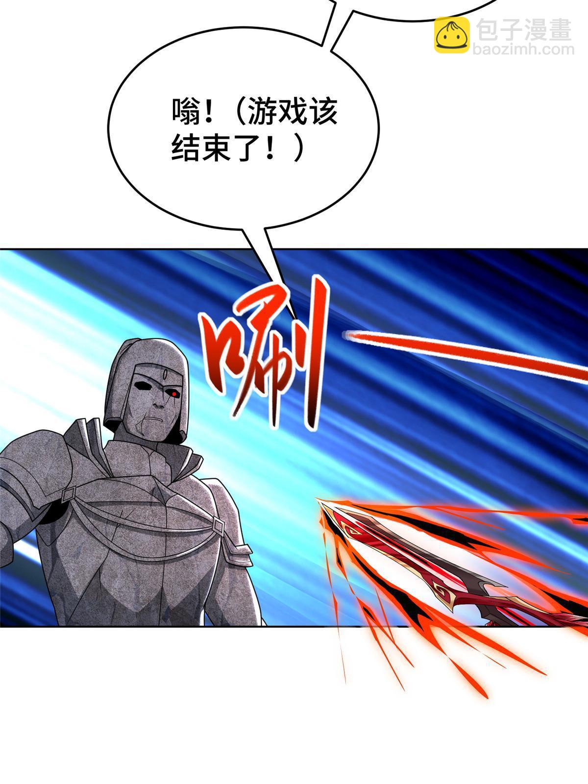 292 击杀老奴7