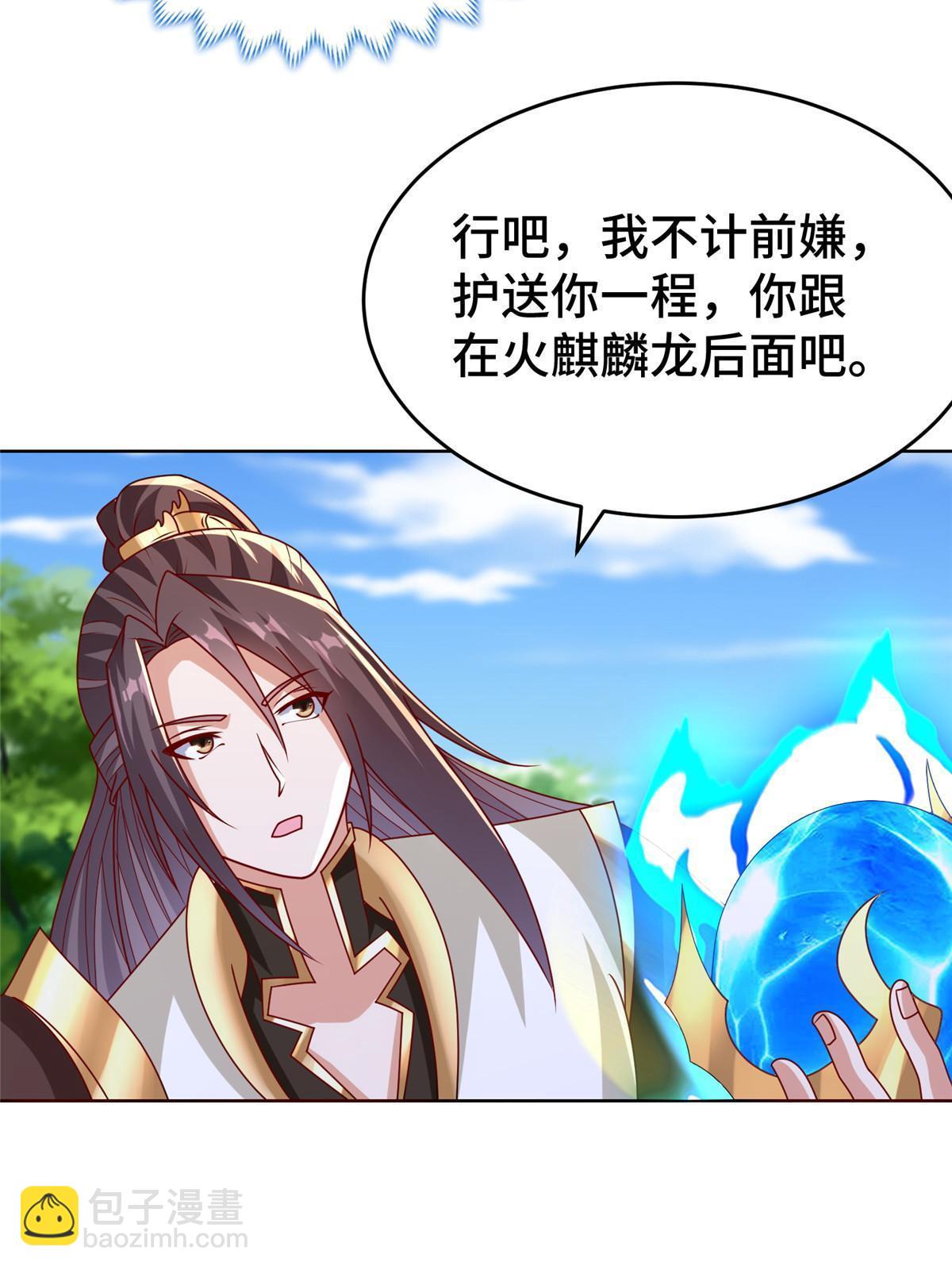 294 一念万灭28