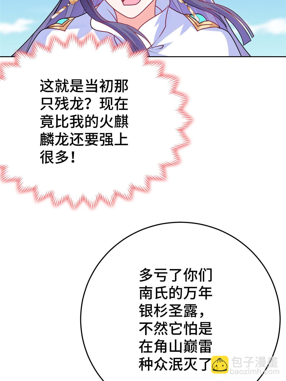 294 一念万灭42