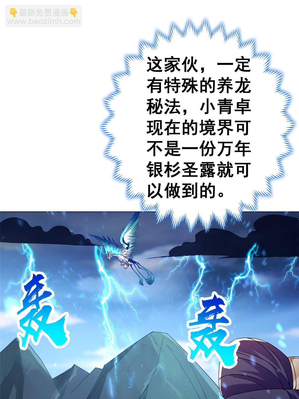 294 一念万灭44