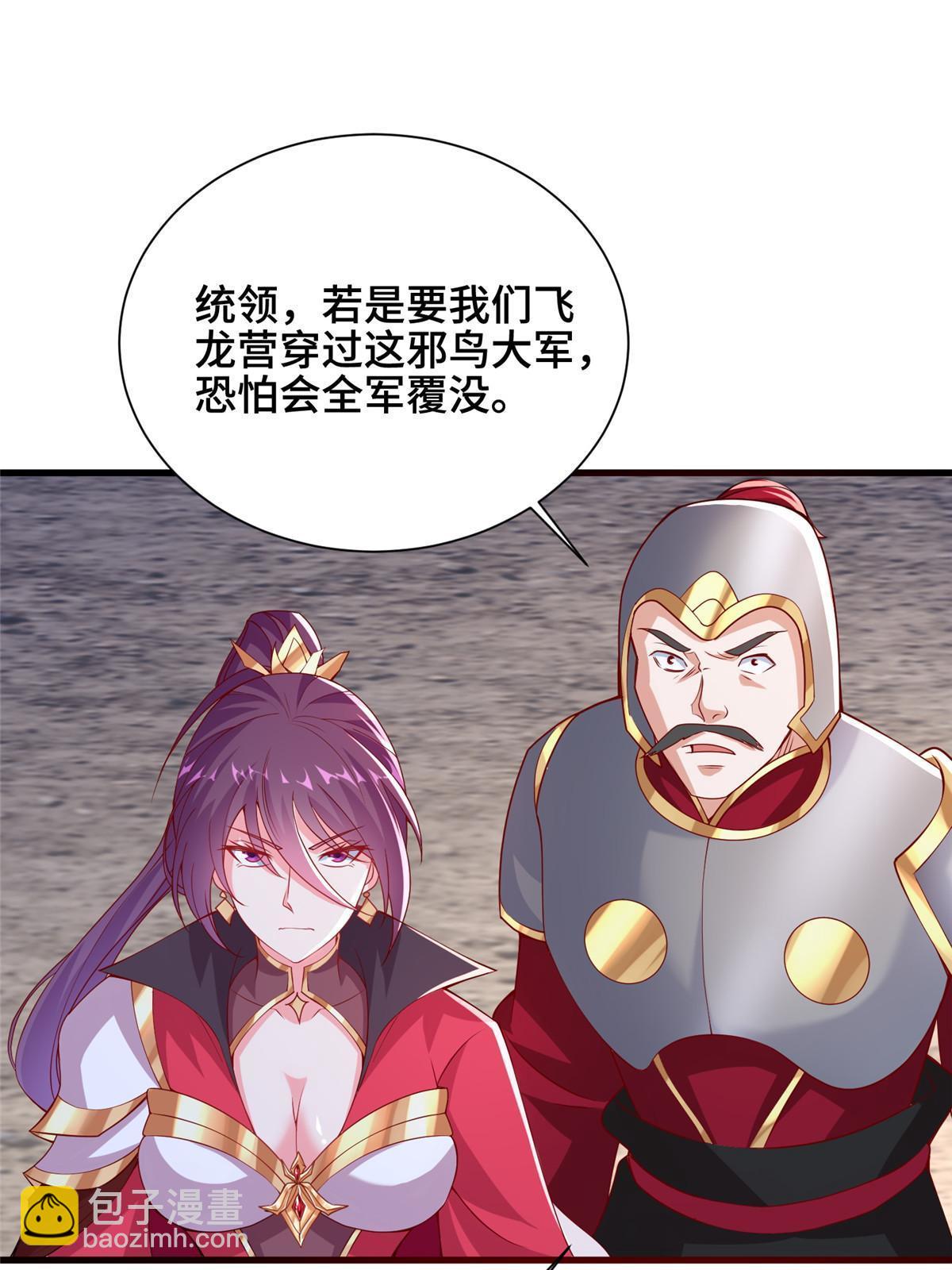 296 命中注定20