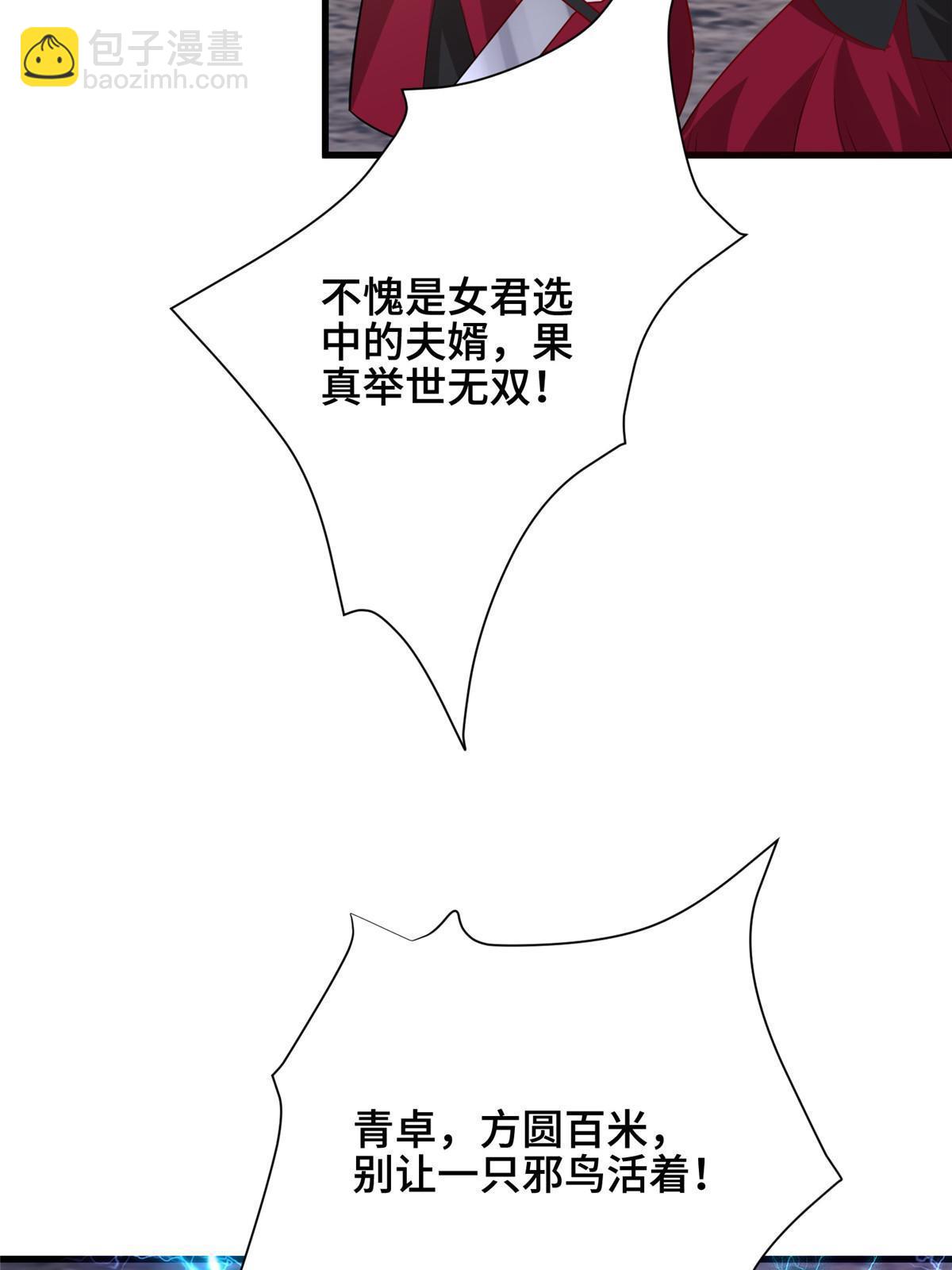 296 命中注定28