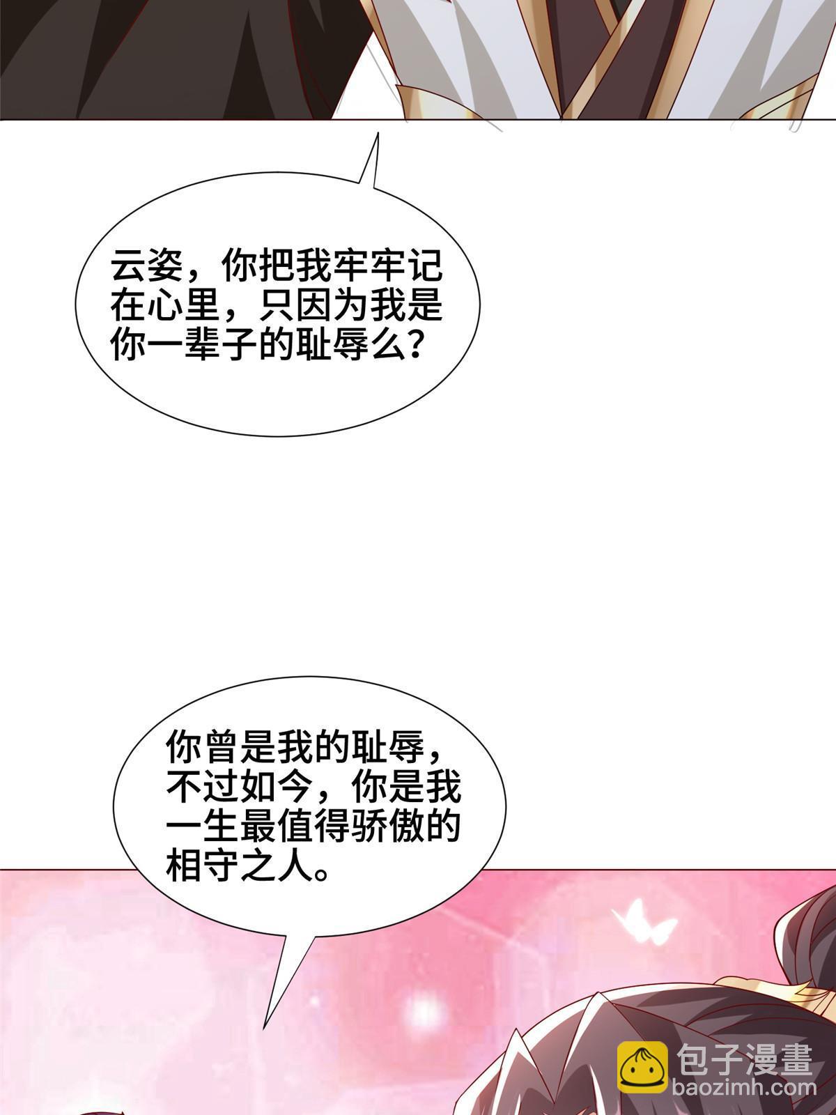 296 命中注定54