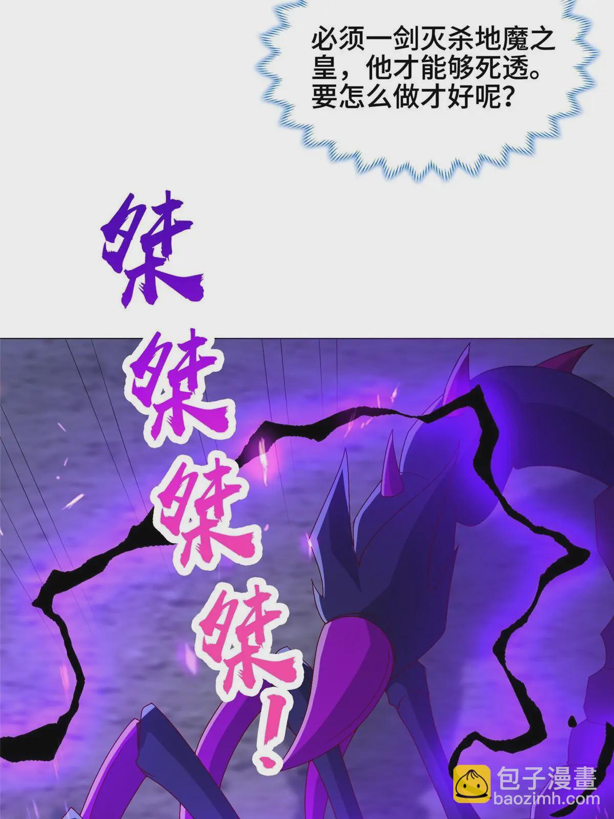 300 地魔之威38