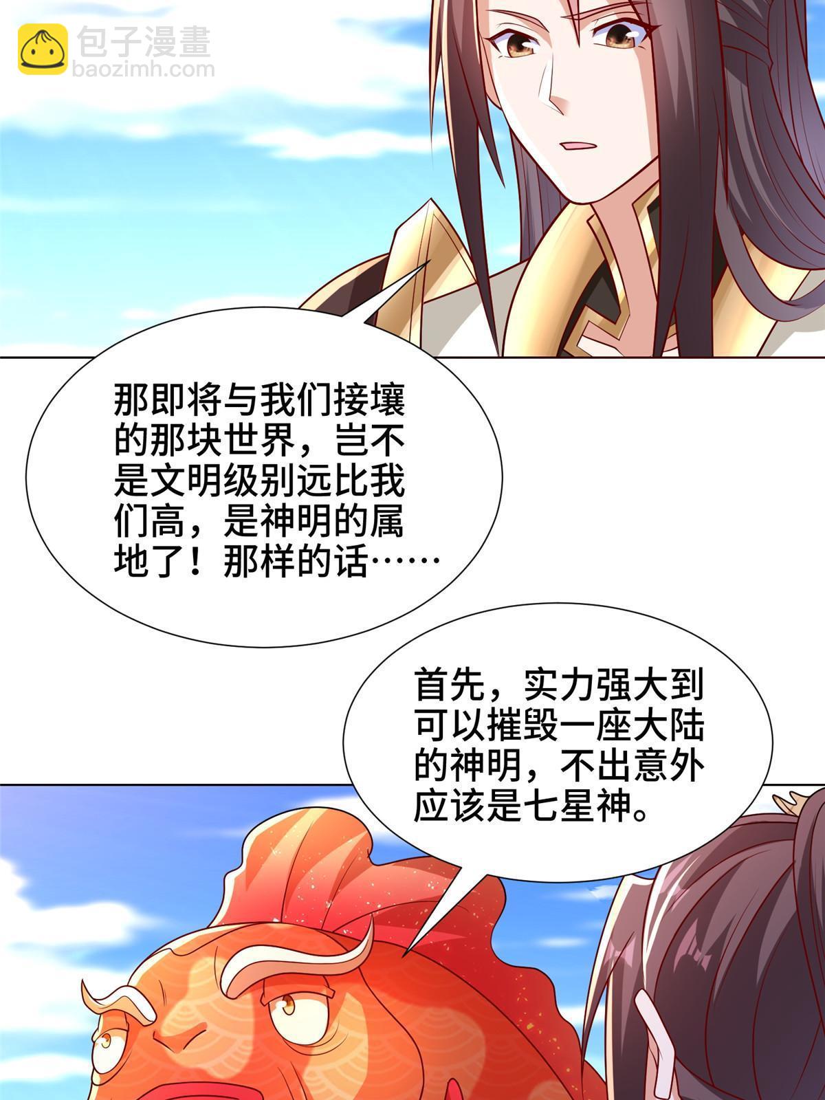 306 极庭骤变26